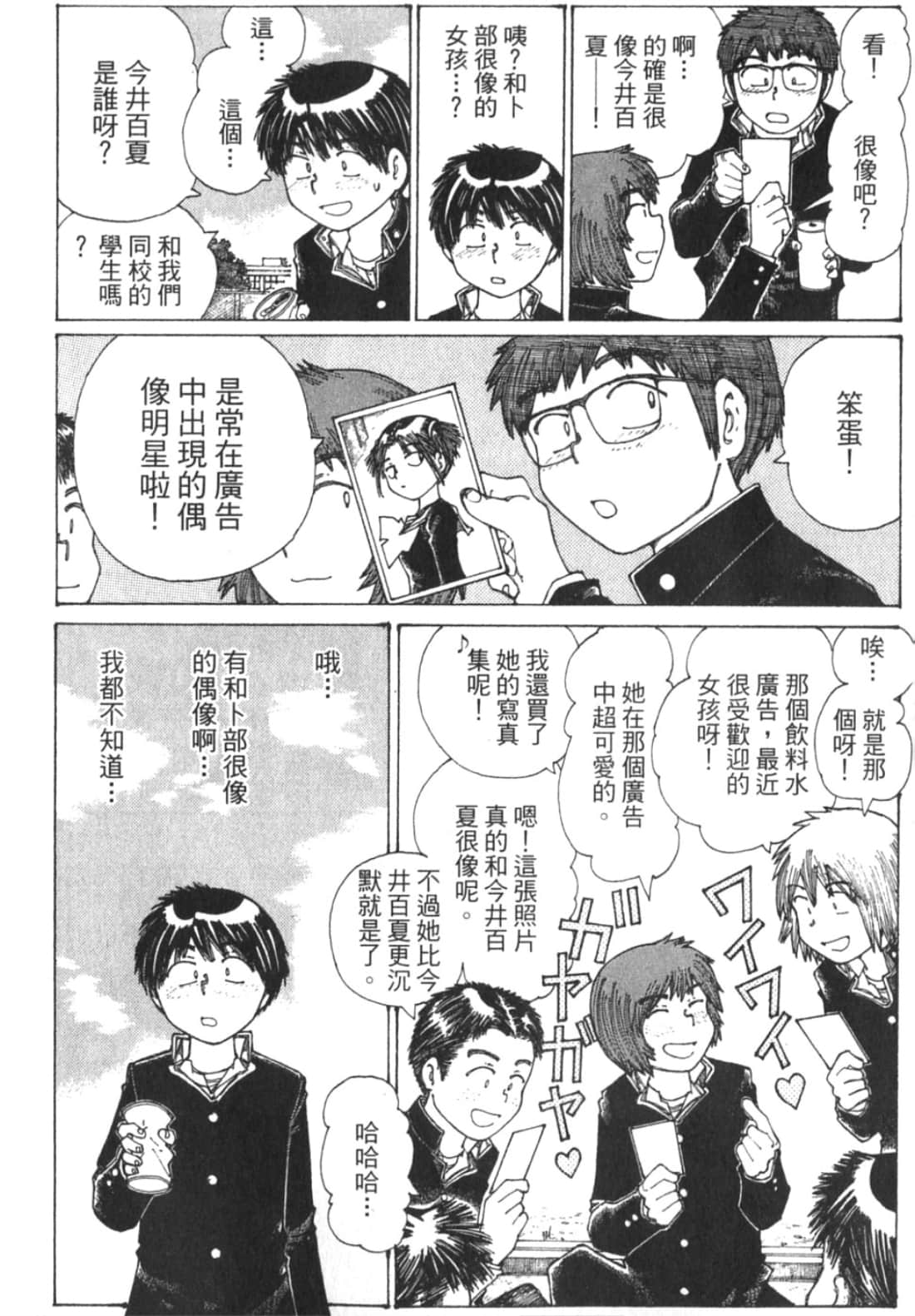 Page 76