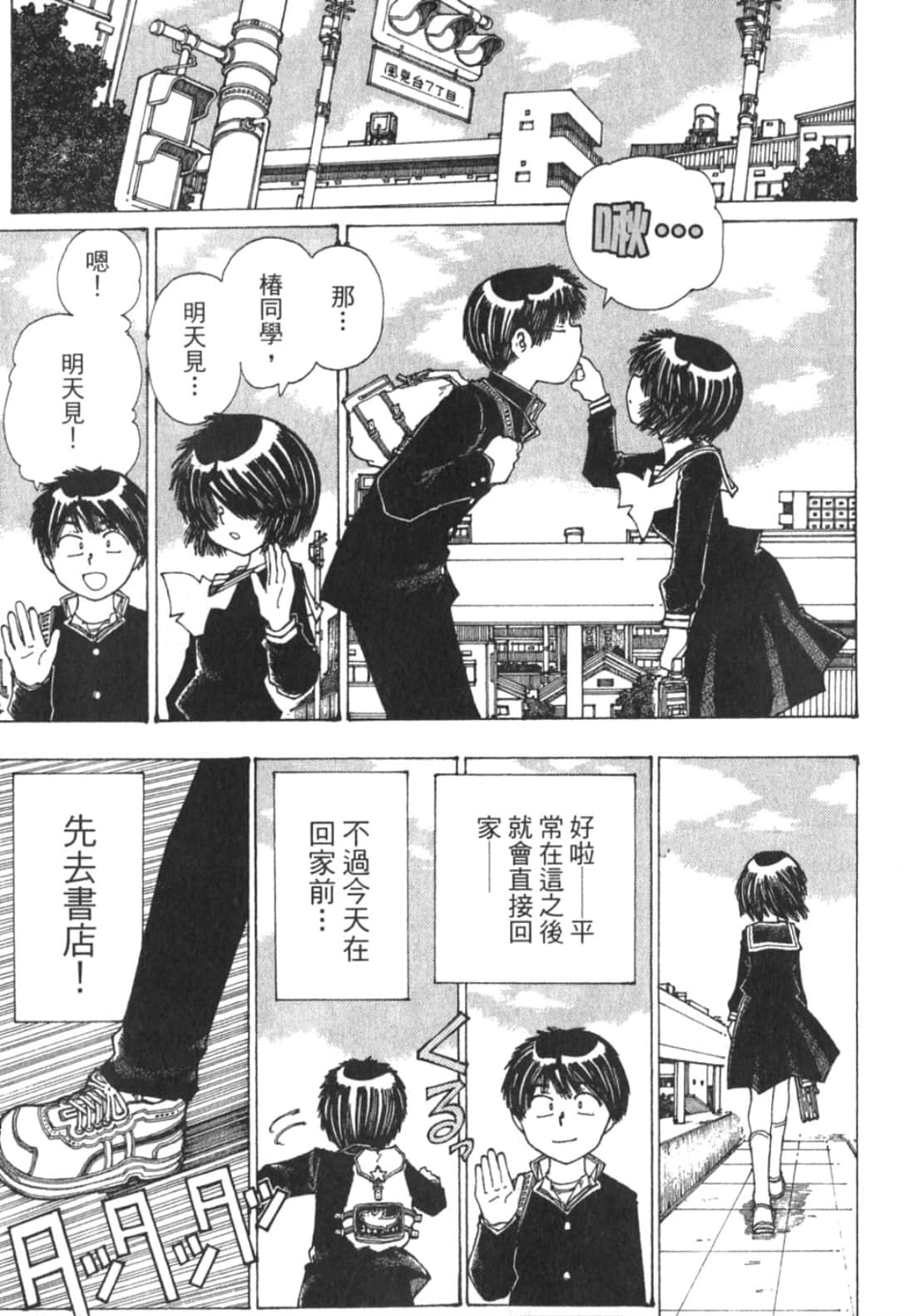 Page 77