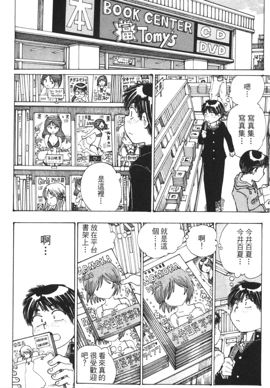 Page 78