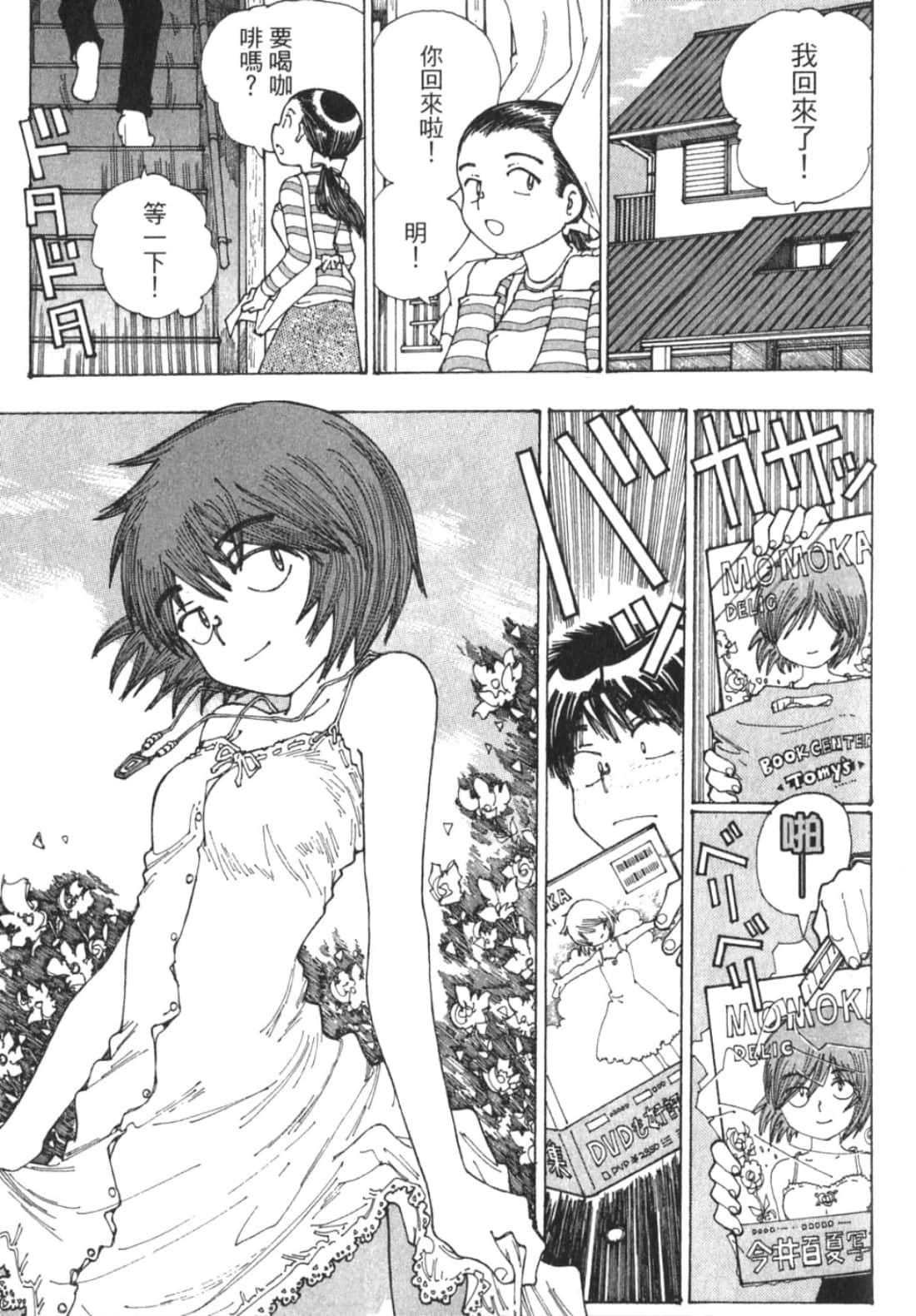 Page 81