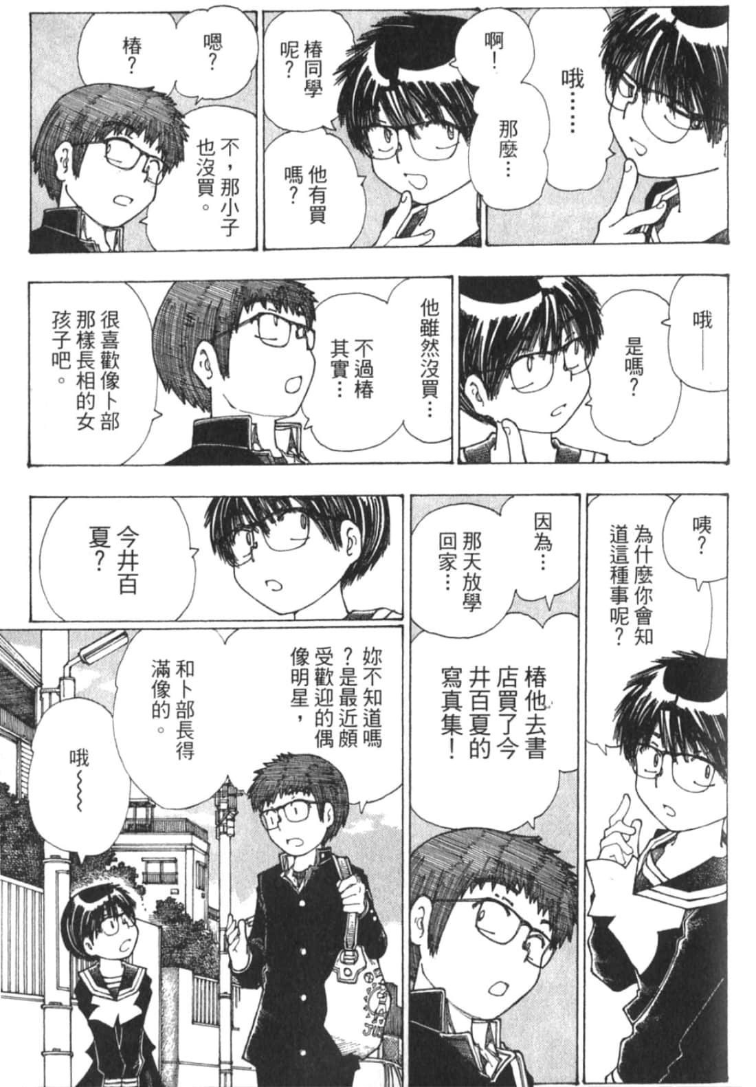 Page 85