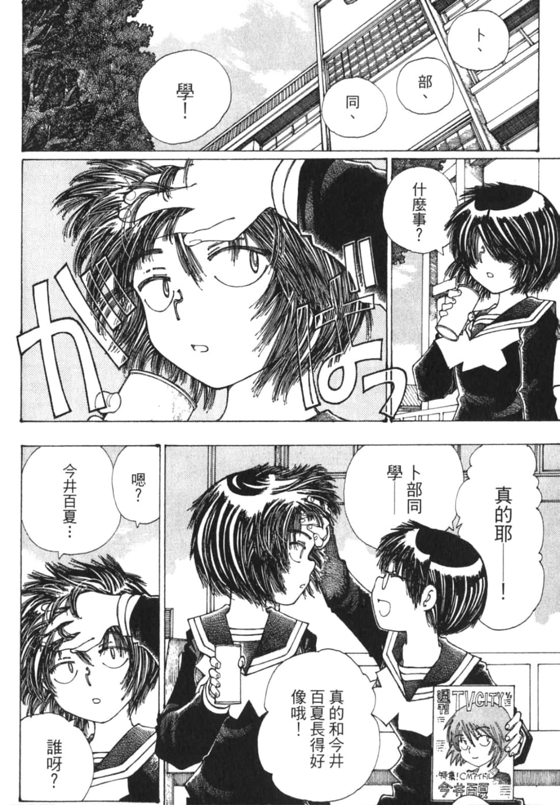 Page 86