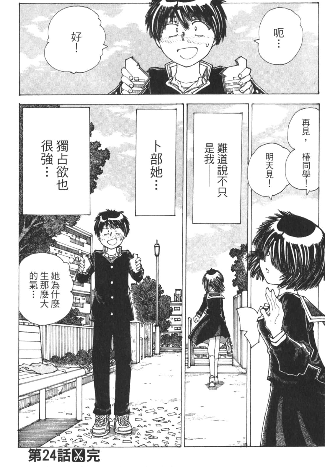 Page 94