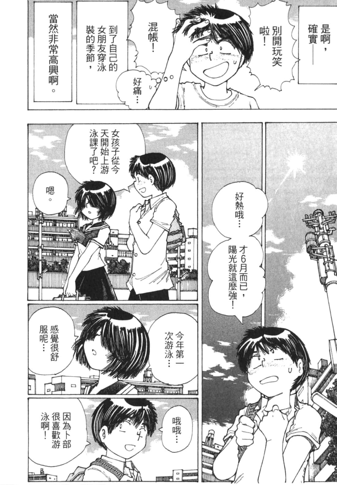 Page 98