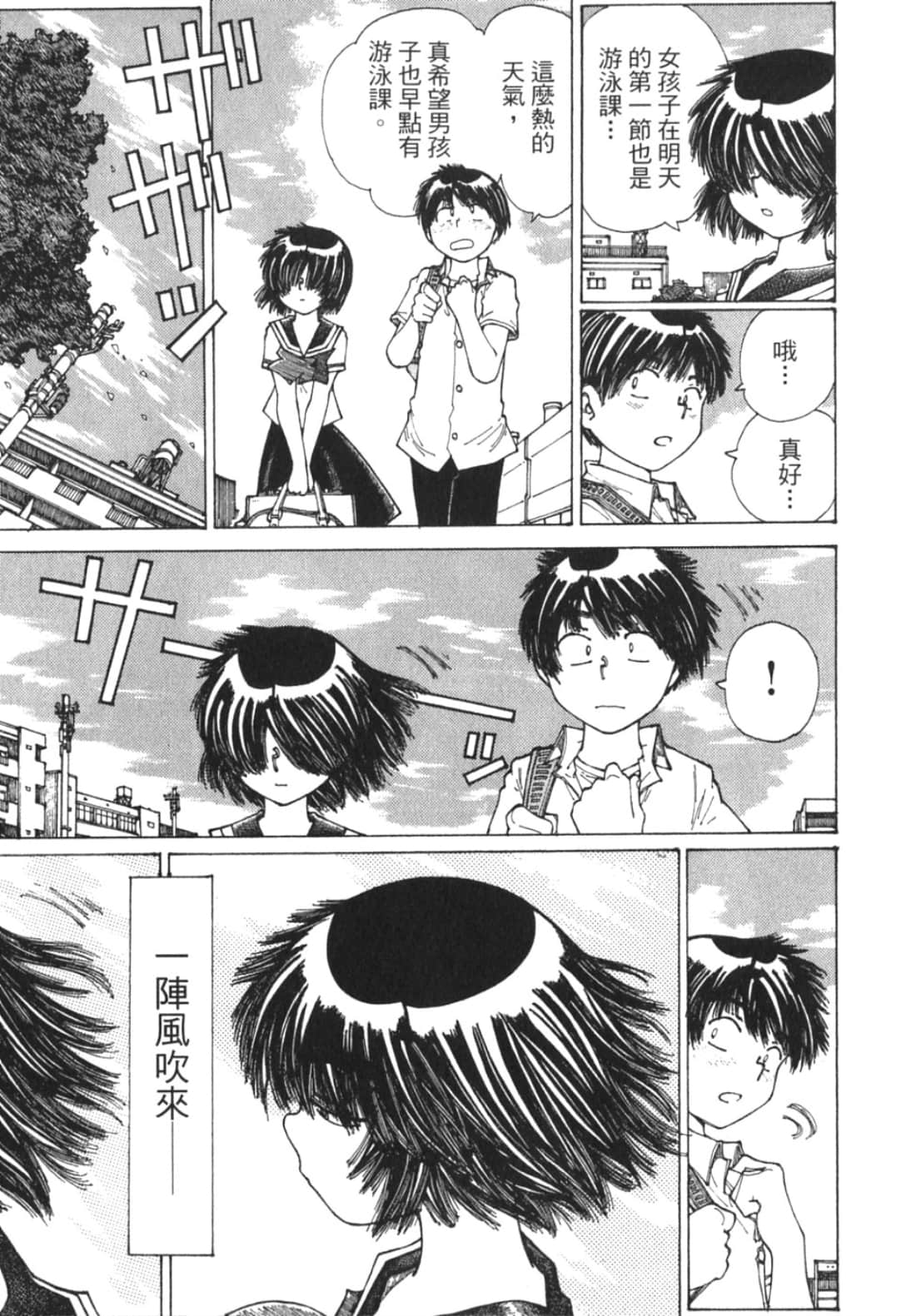 Page 99