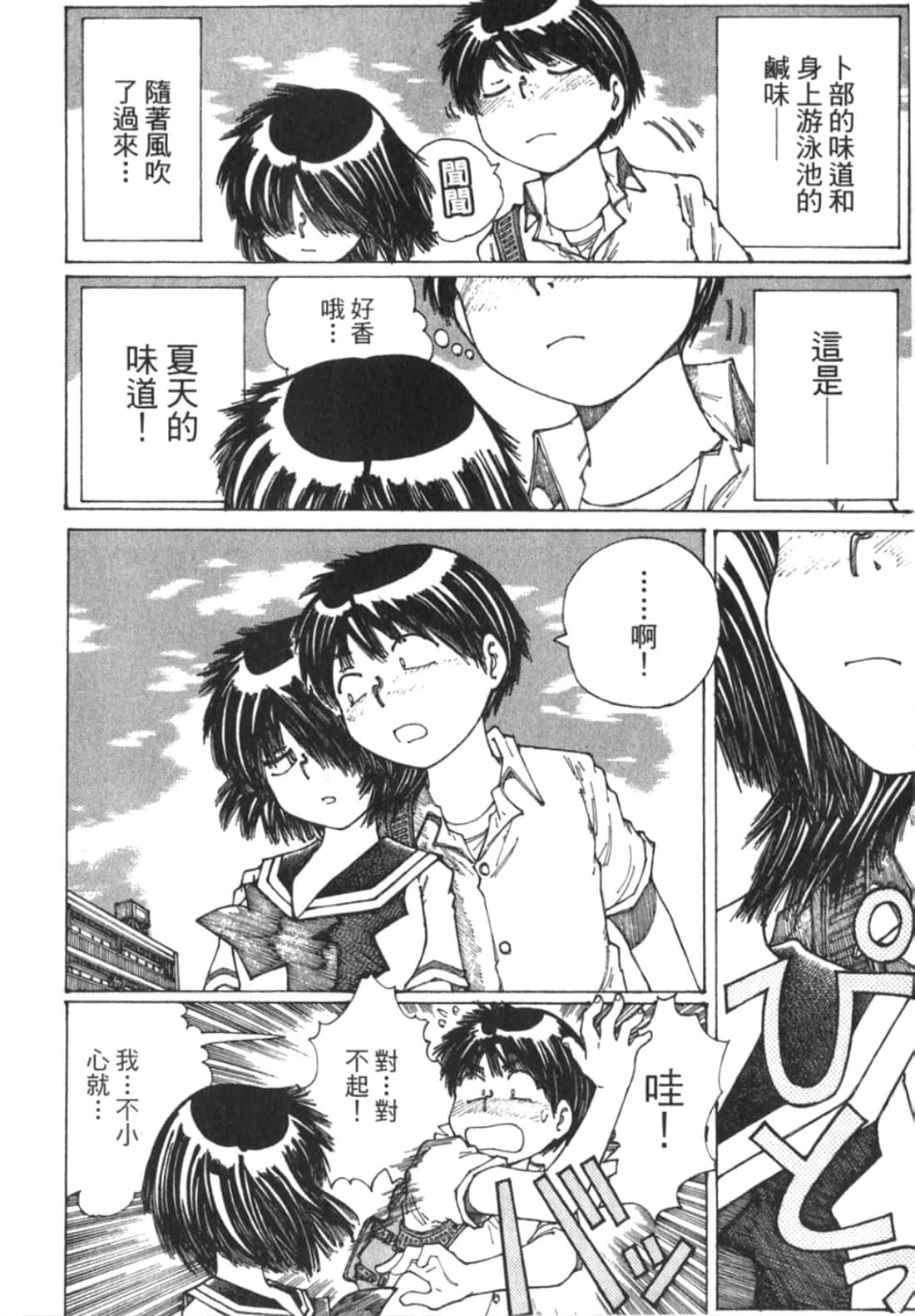 Page 100
