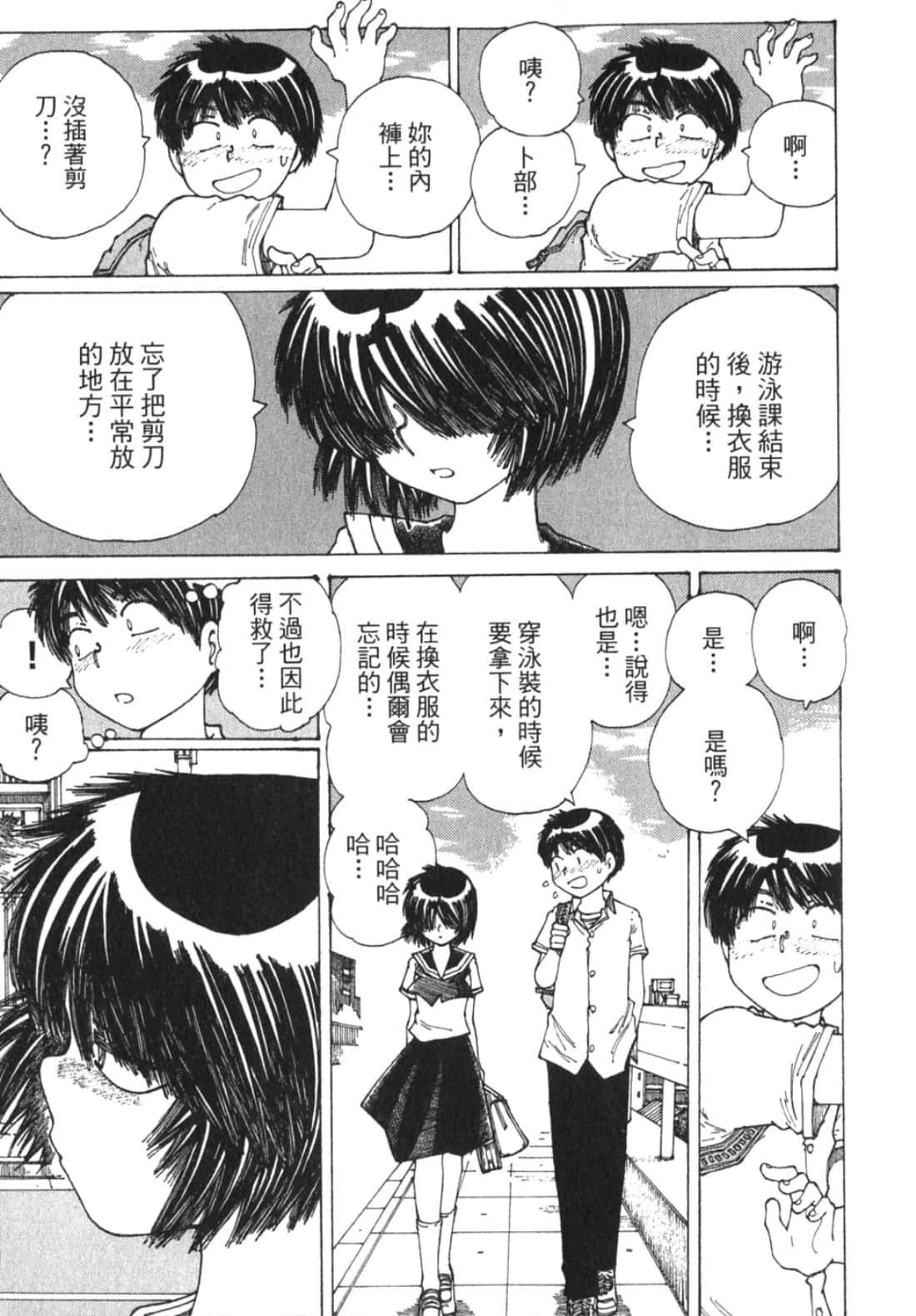 Page 103