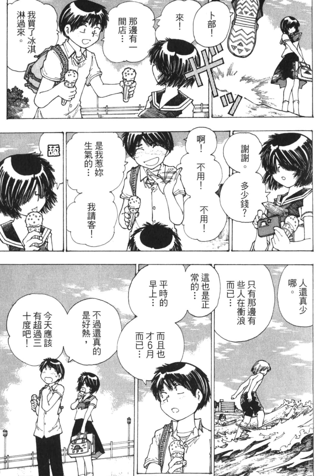 Page 111