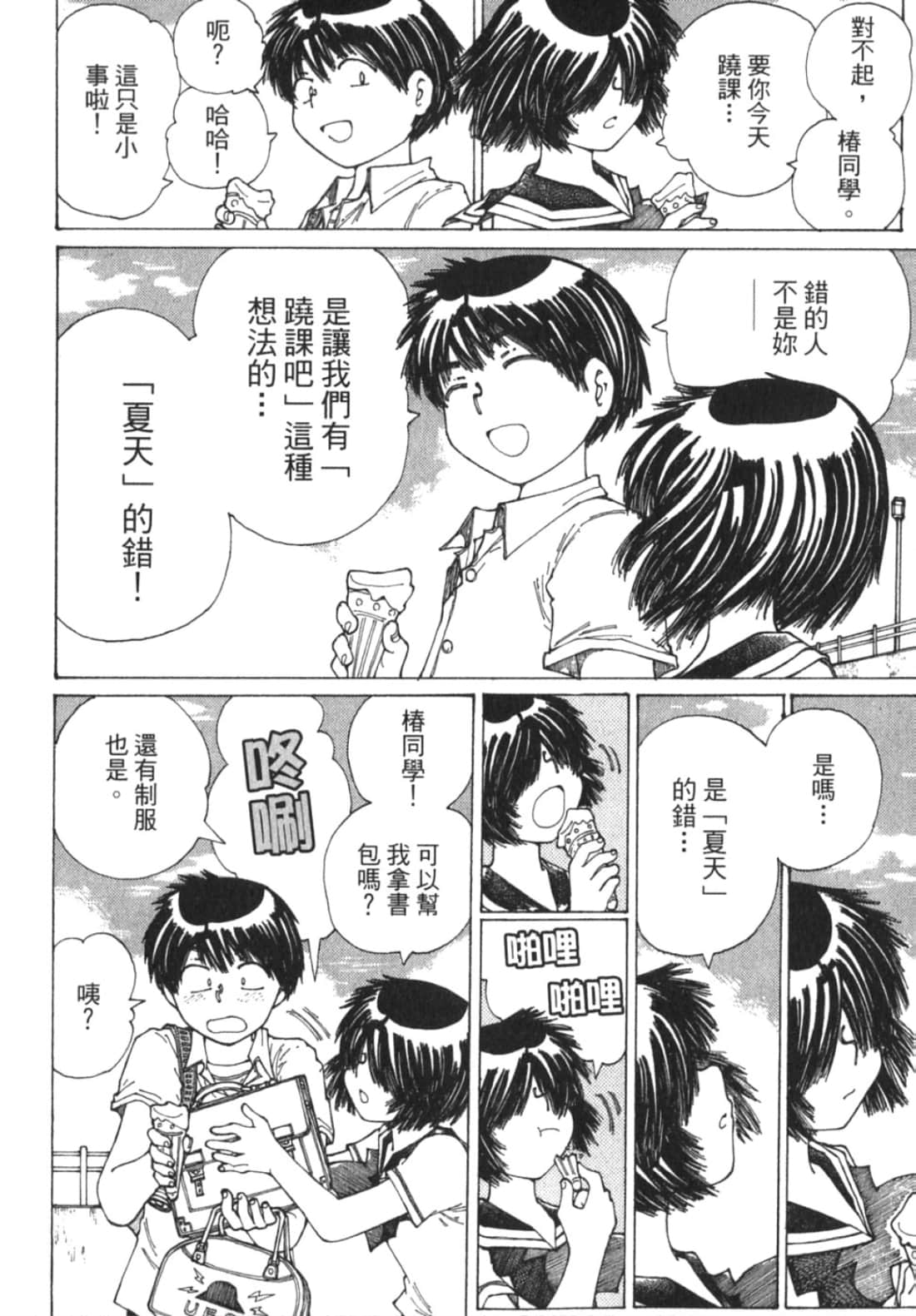 Page 112