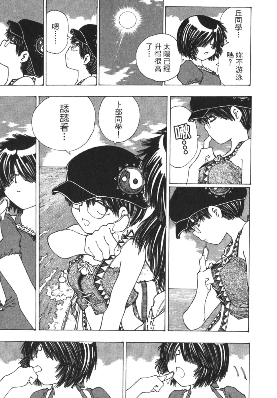 Page 137