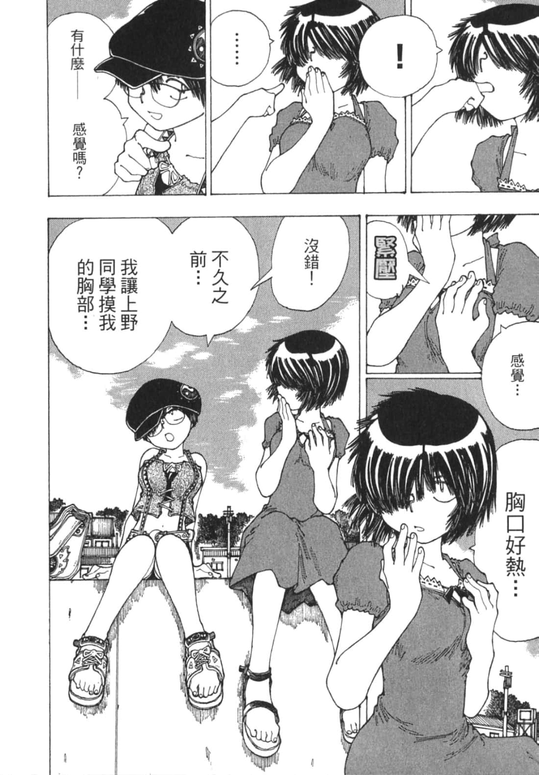 Page 138