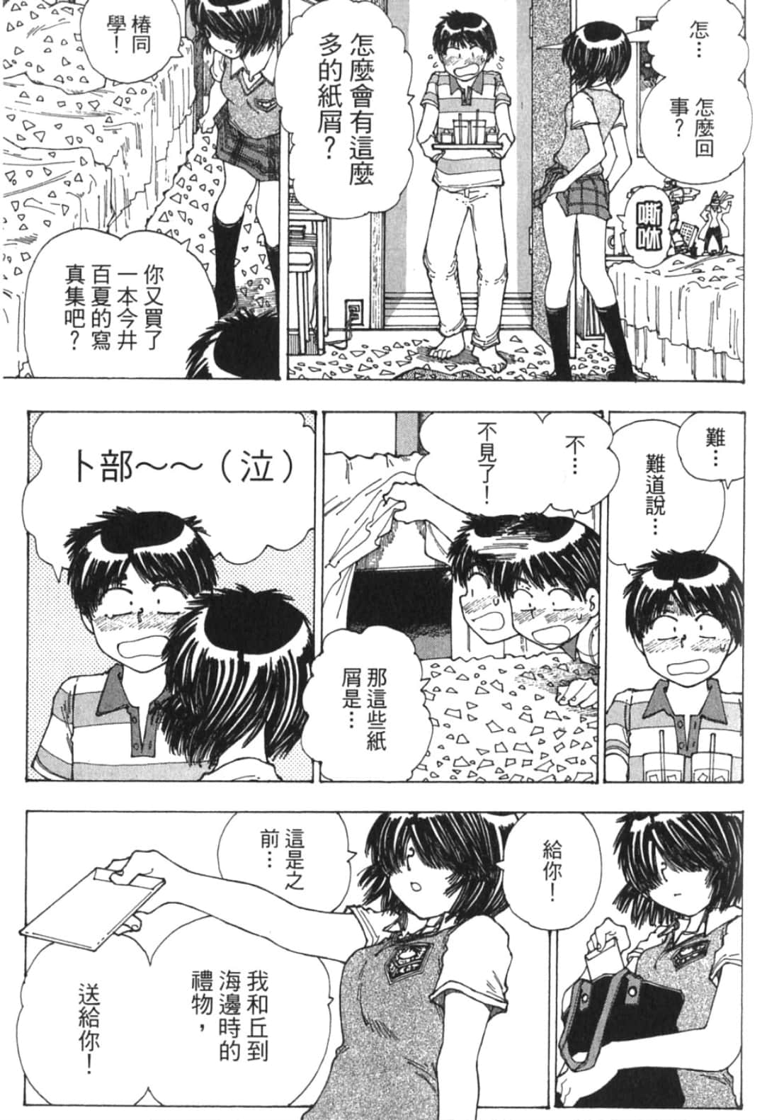 Page 147