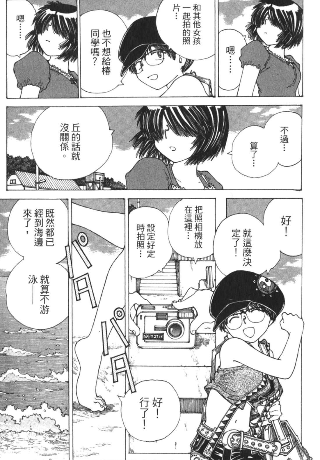 Page 149