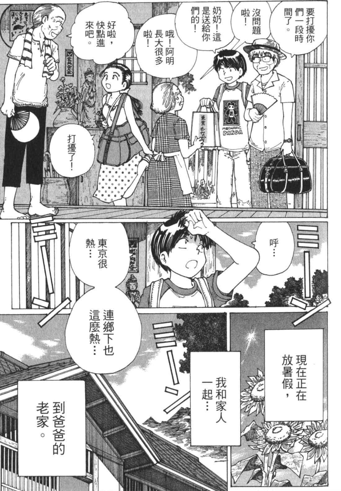 Page 153