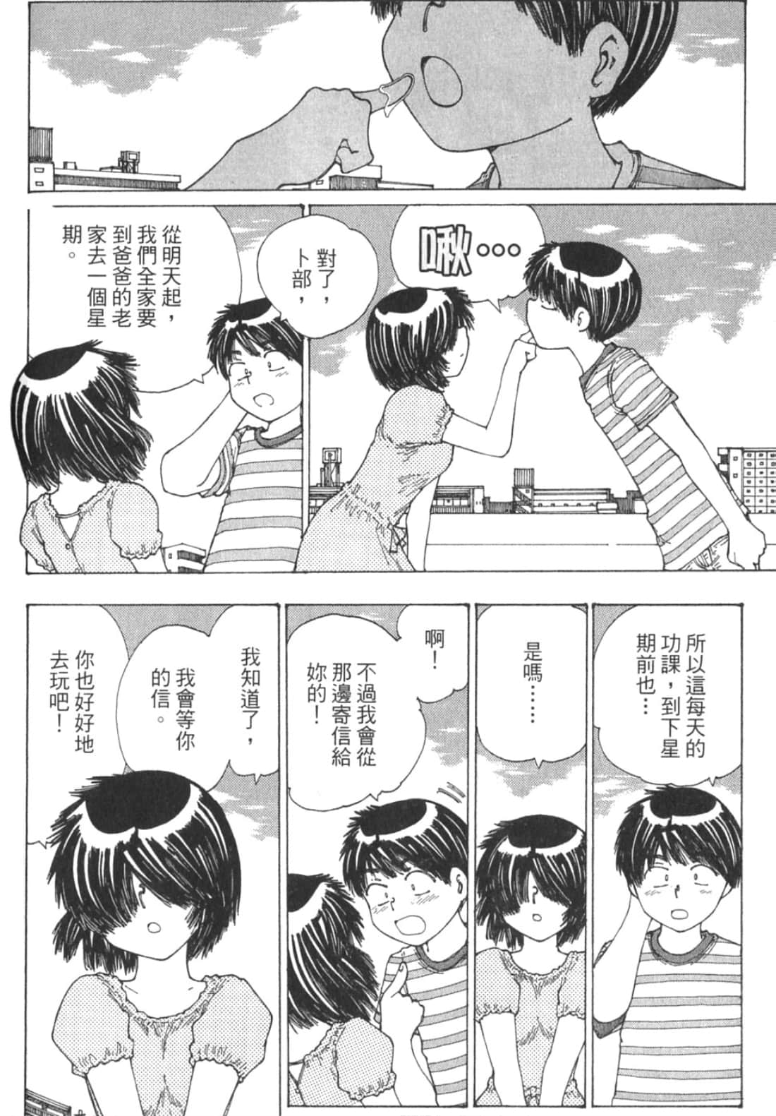 Page 154