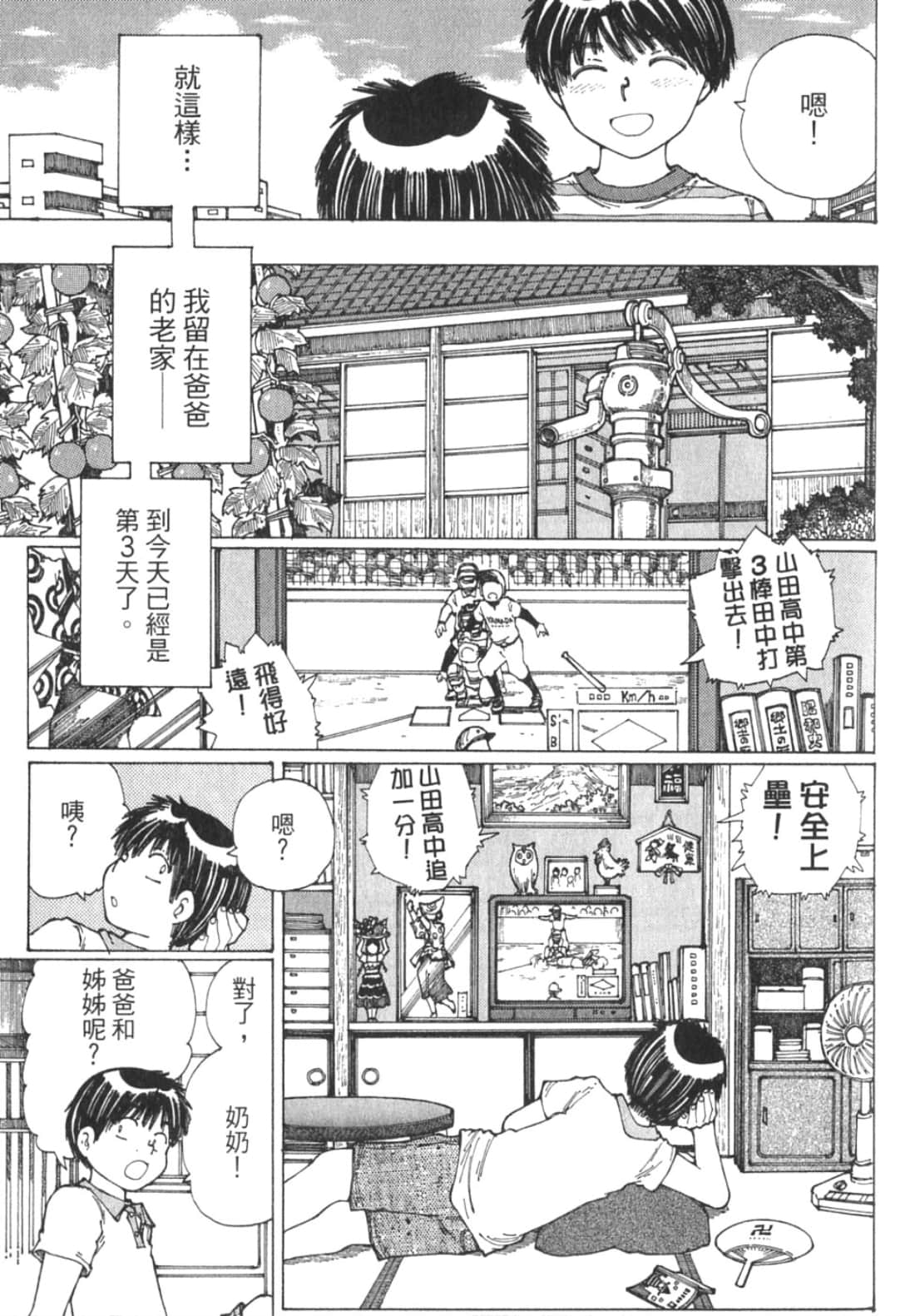 Page 155