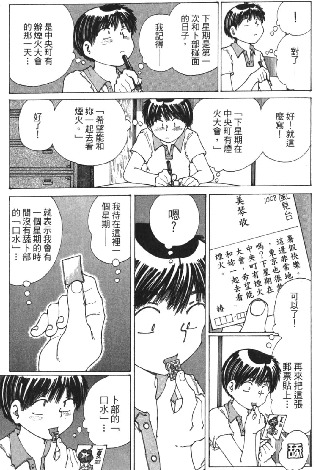 Page 157