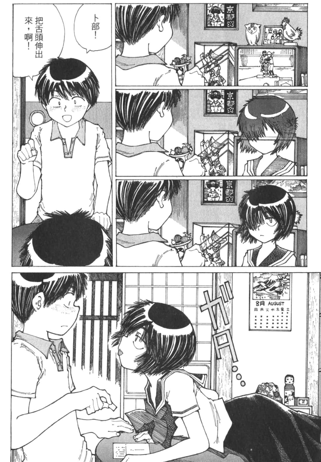 Page 158