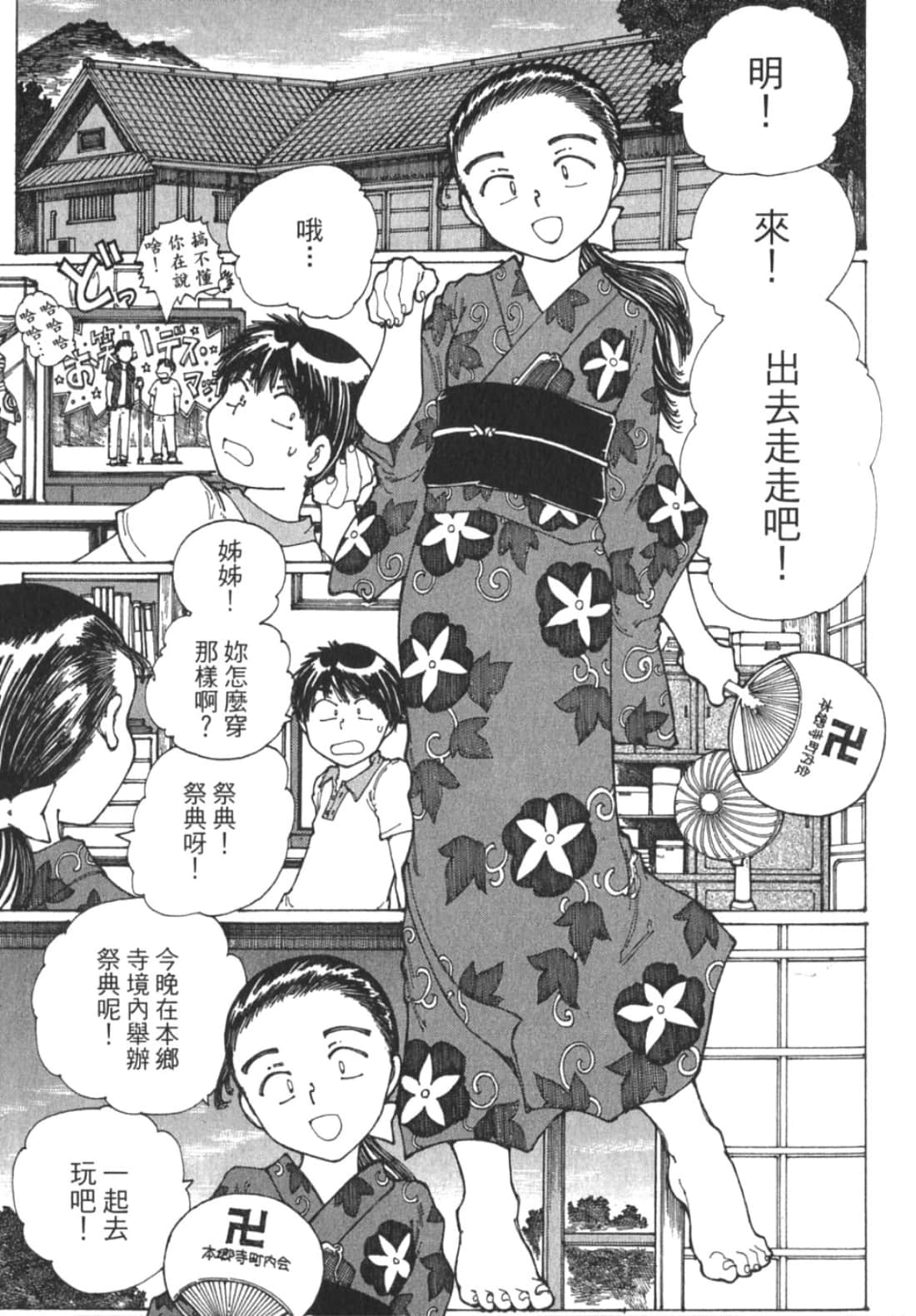 Page 161