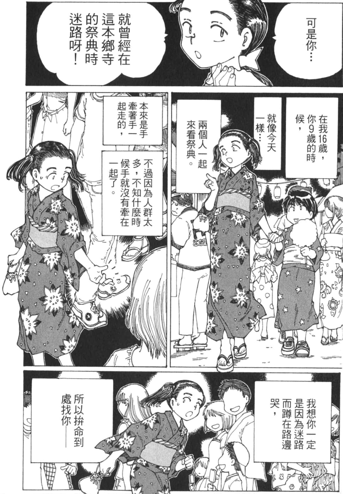 Page 166