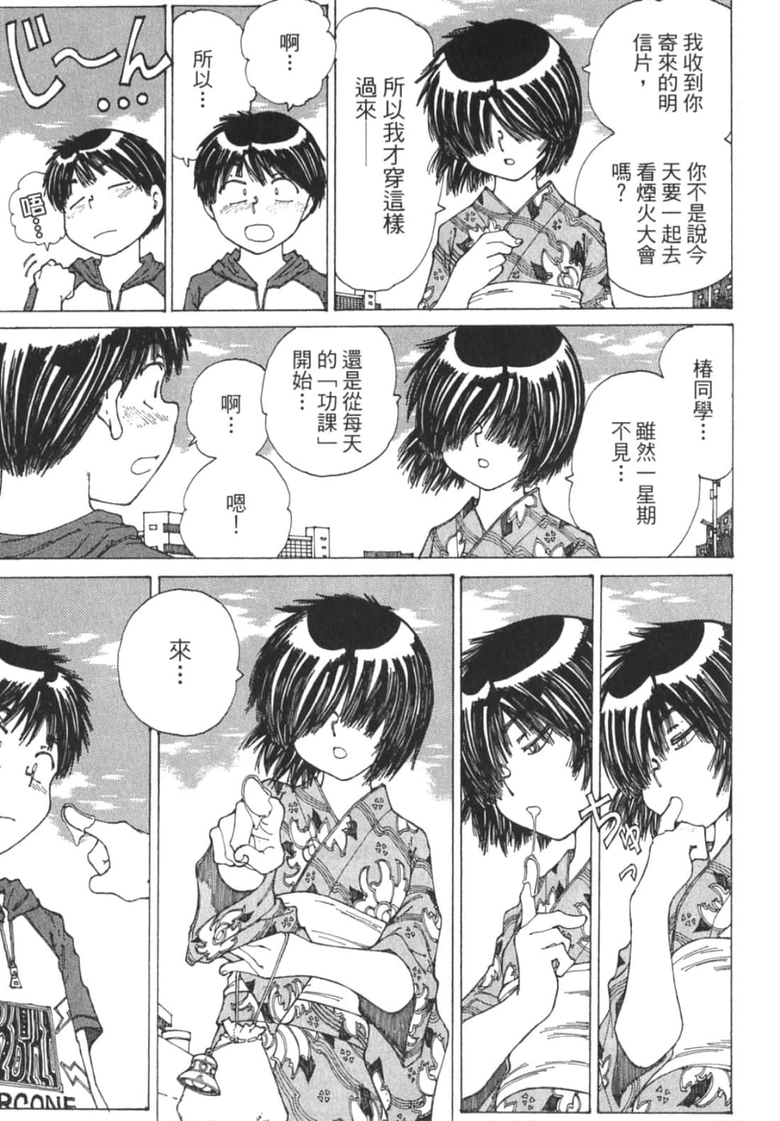 Page 171