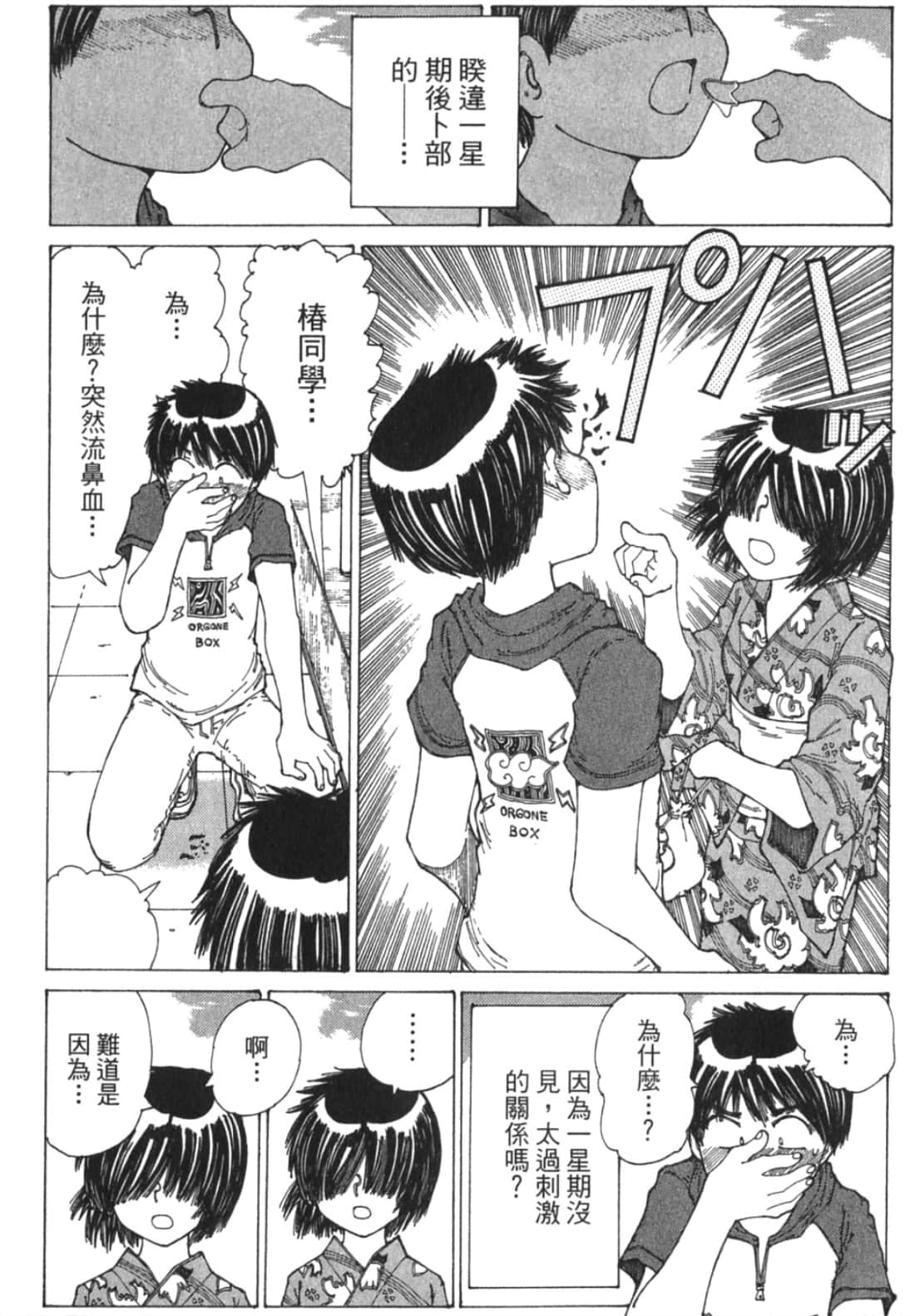 Page 172