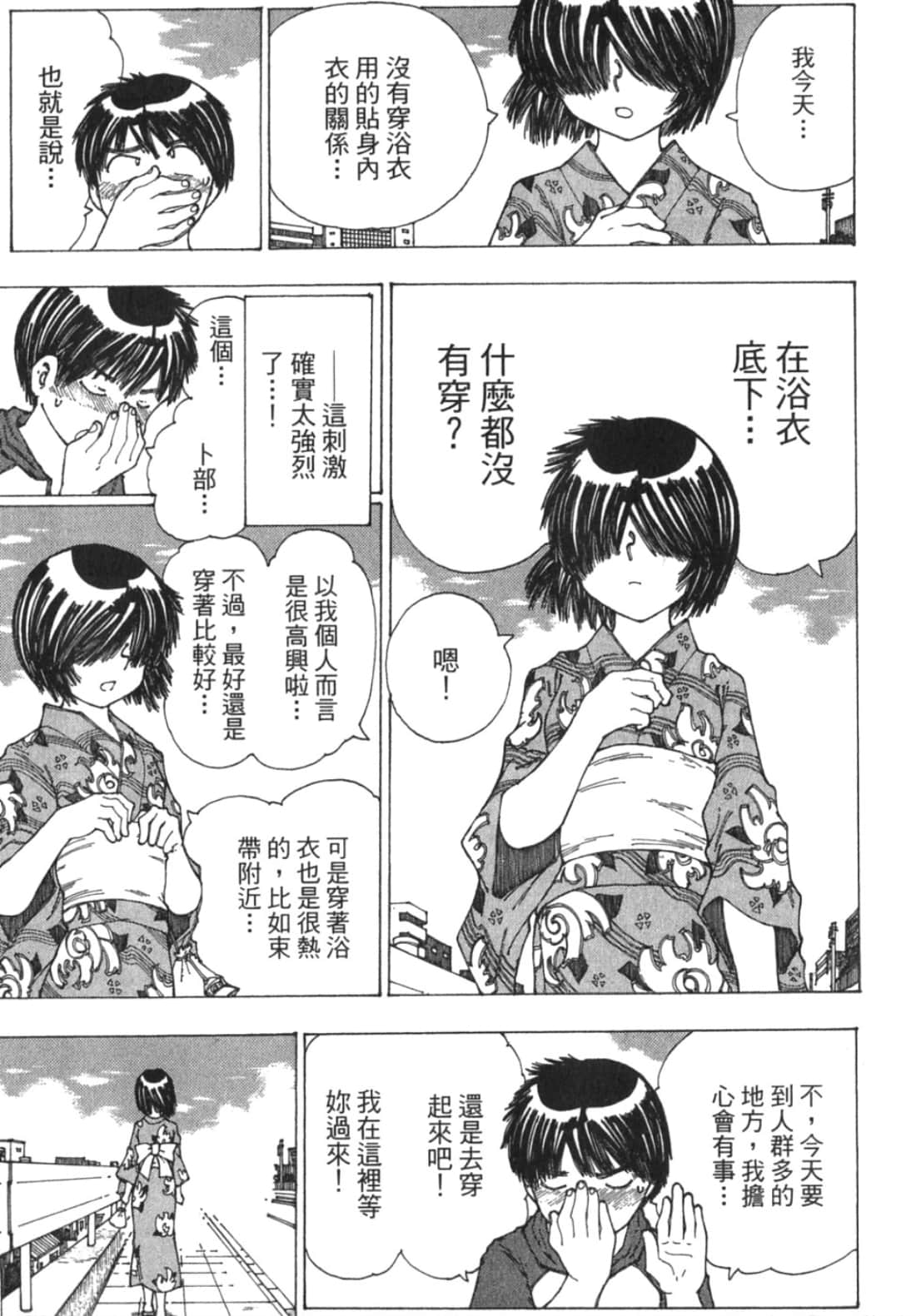 Page 173