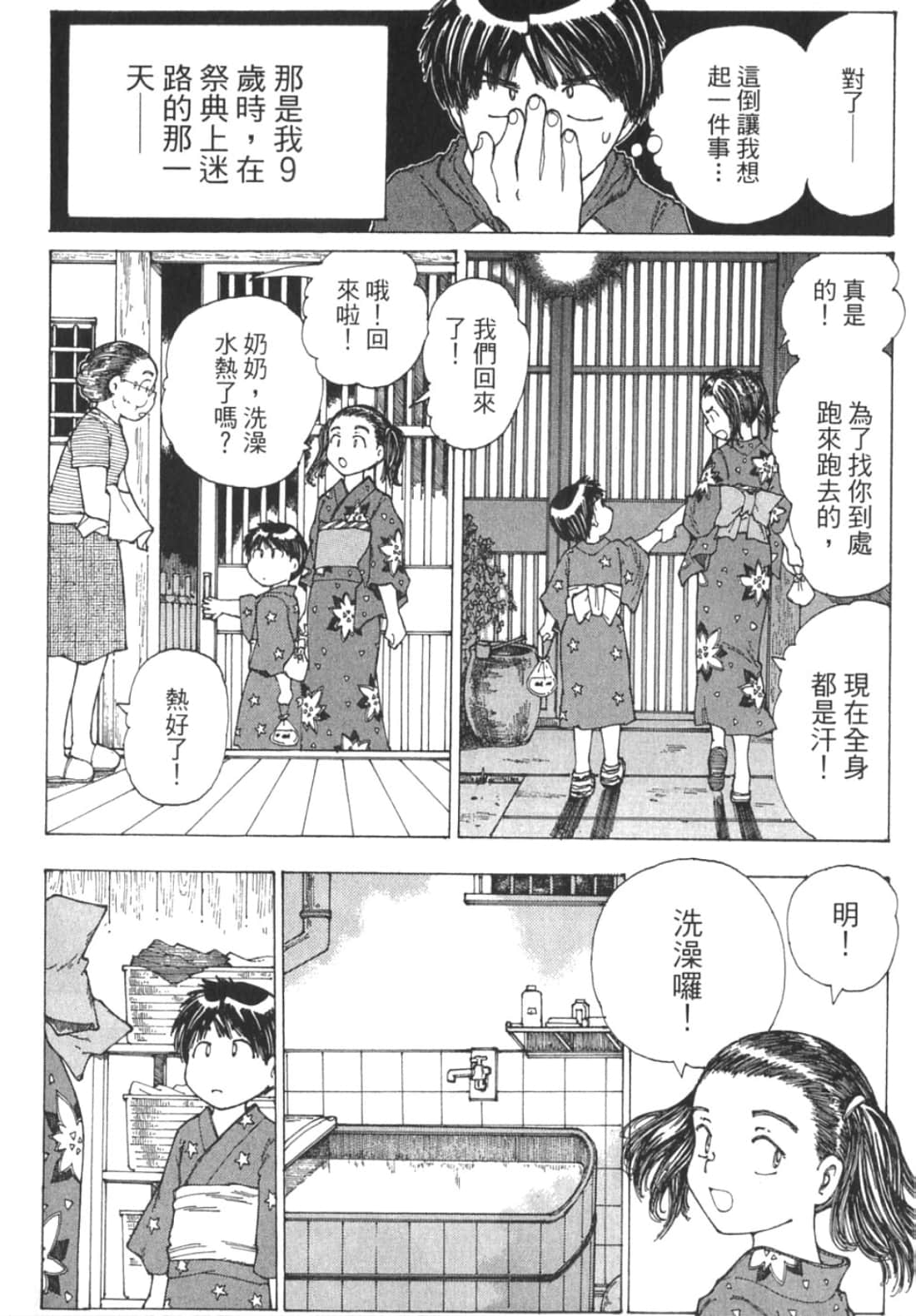 Page 174