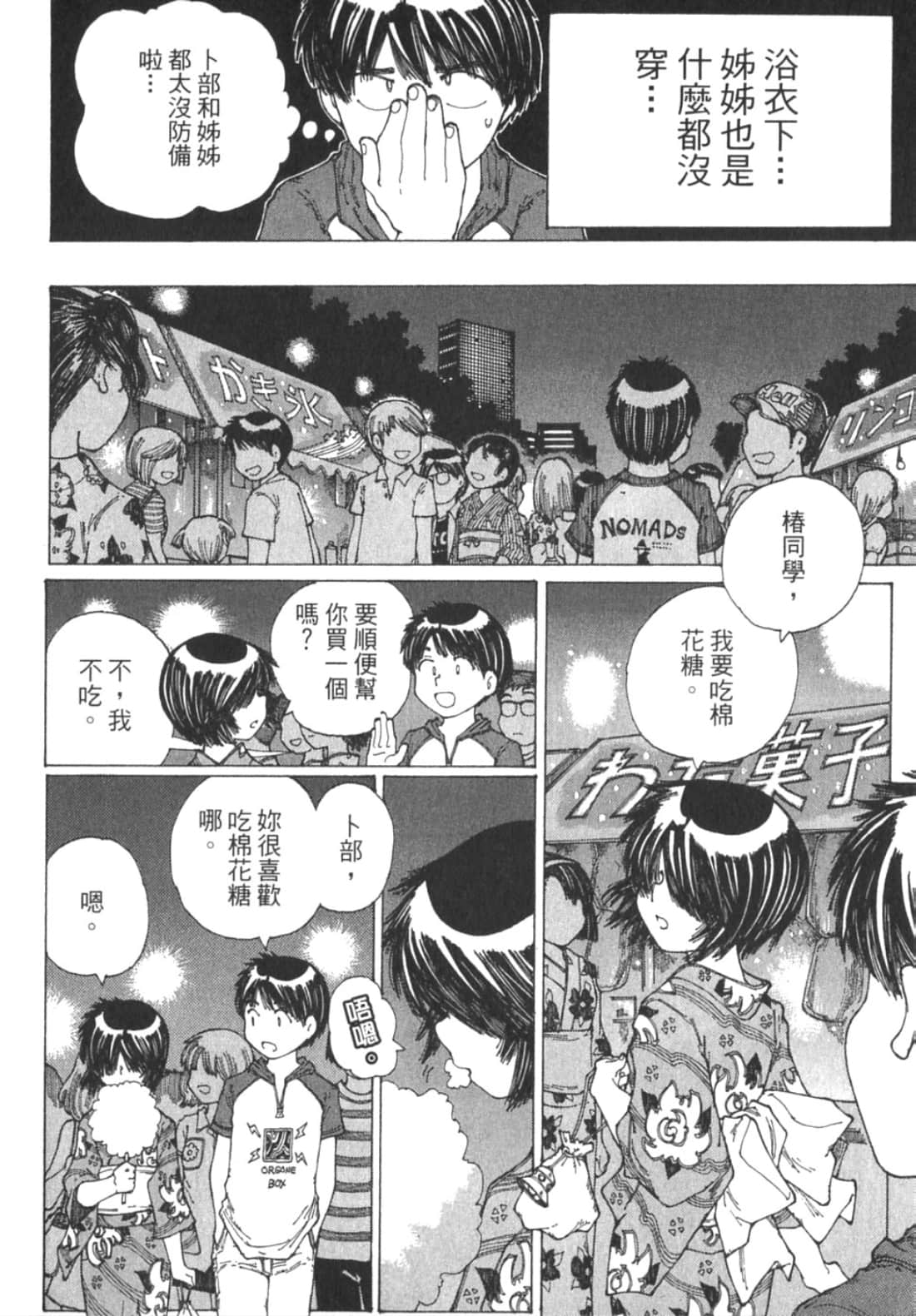 Page 176