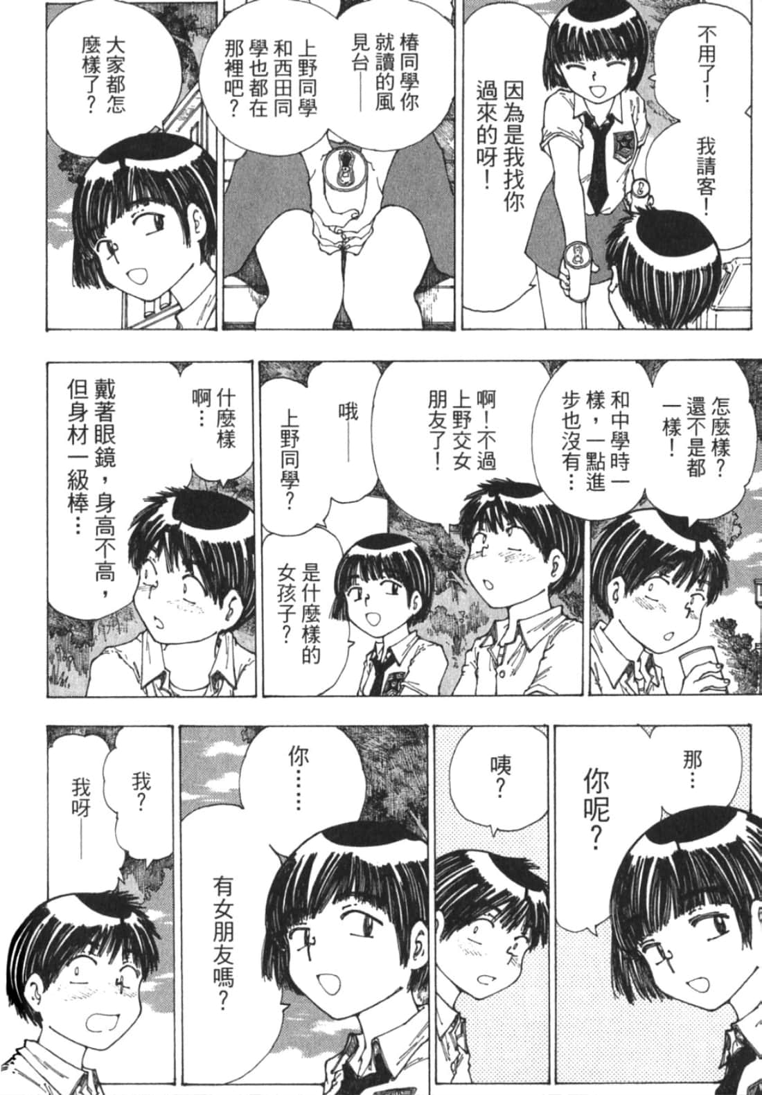 Page 192