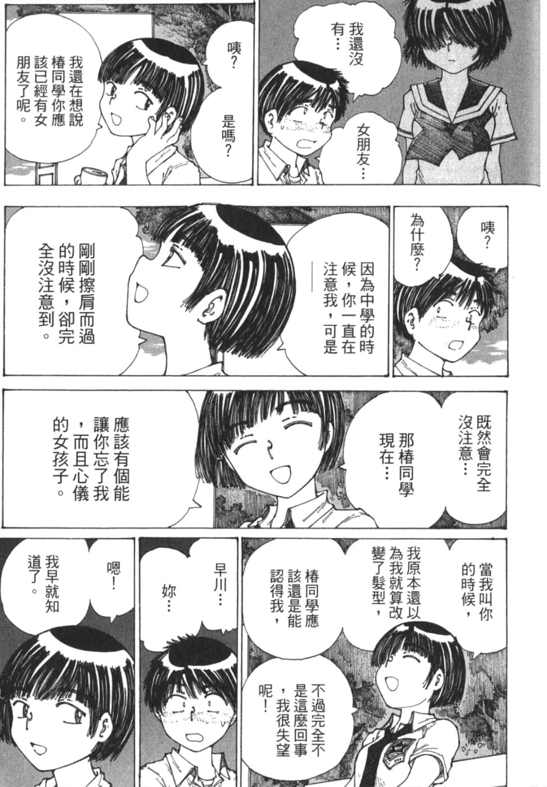 Page 193