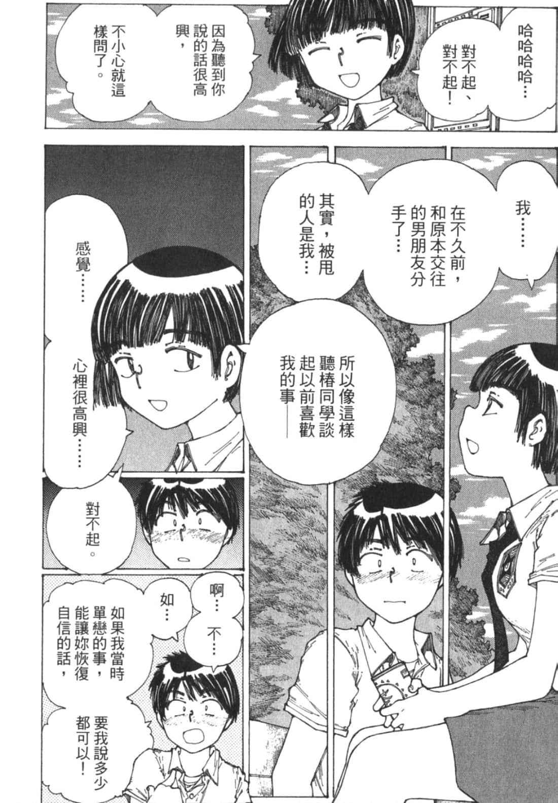 Page 196