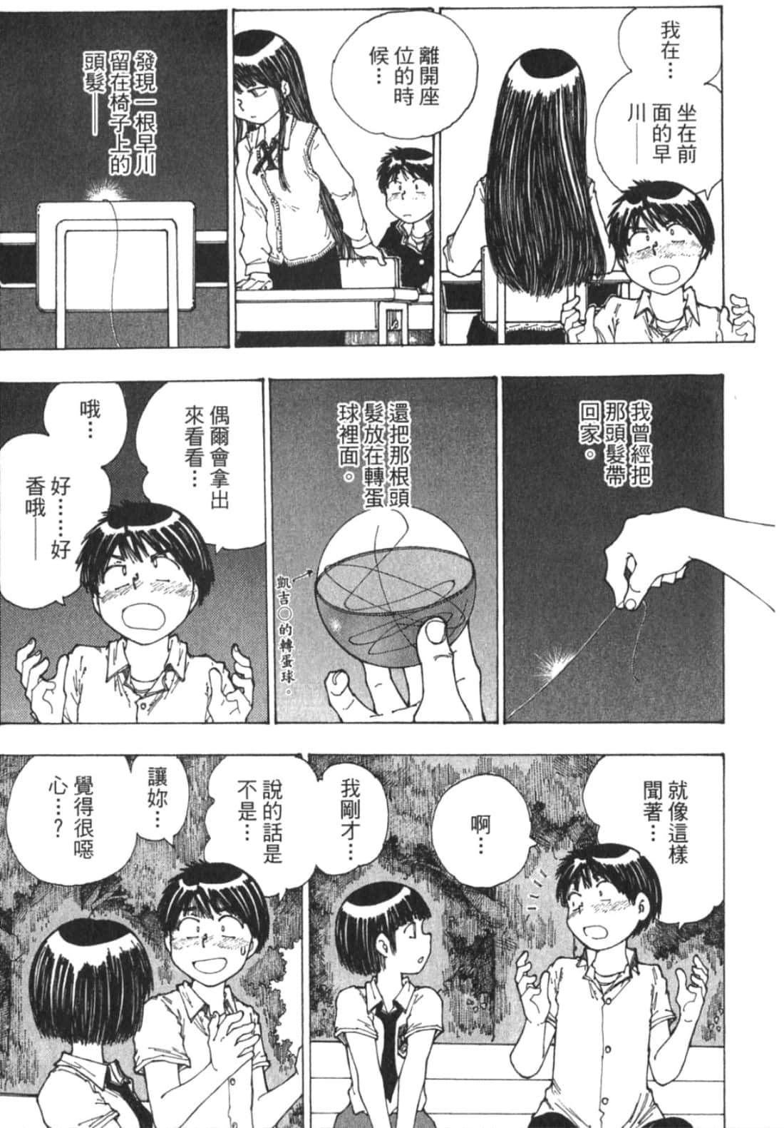 Page 197