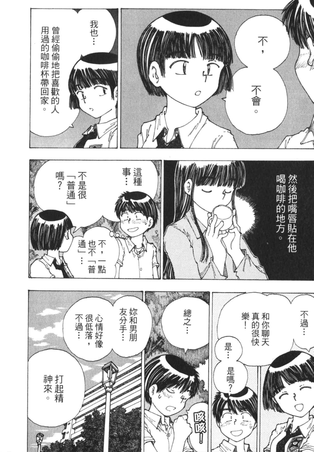 Page 198