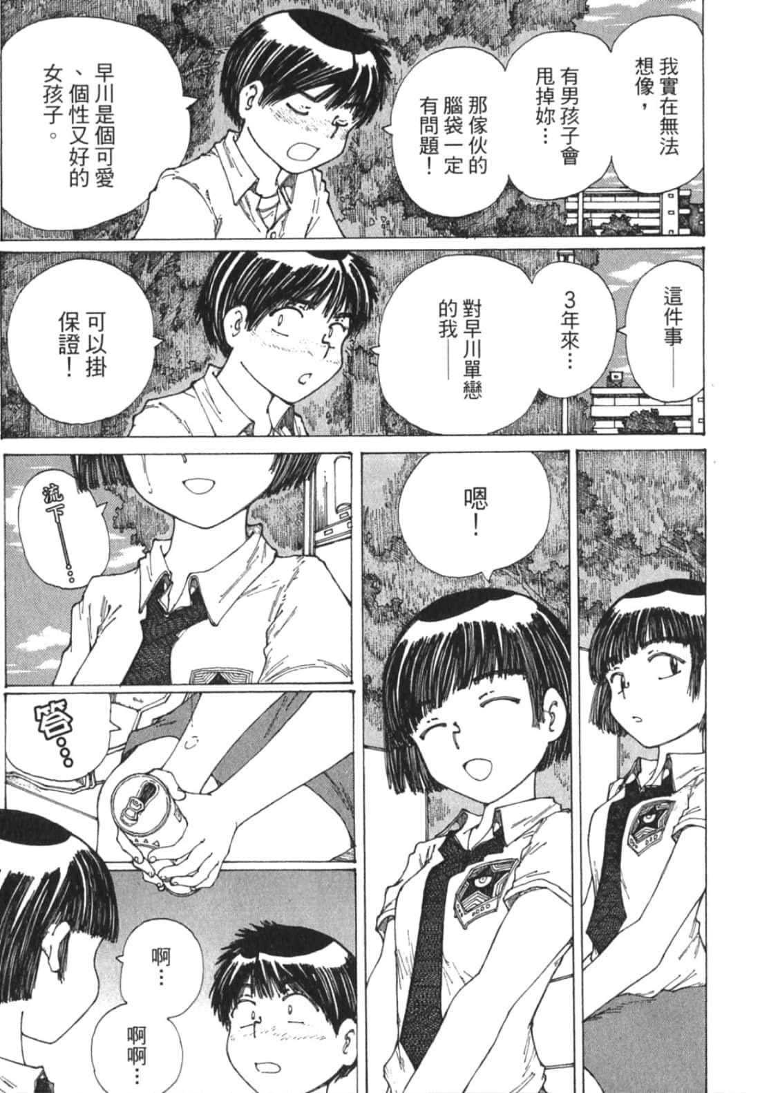 Page 199