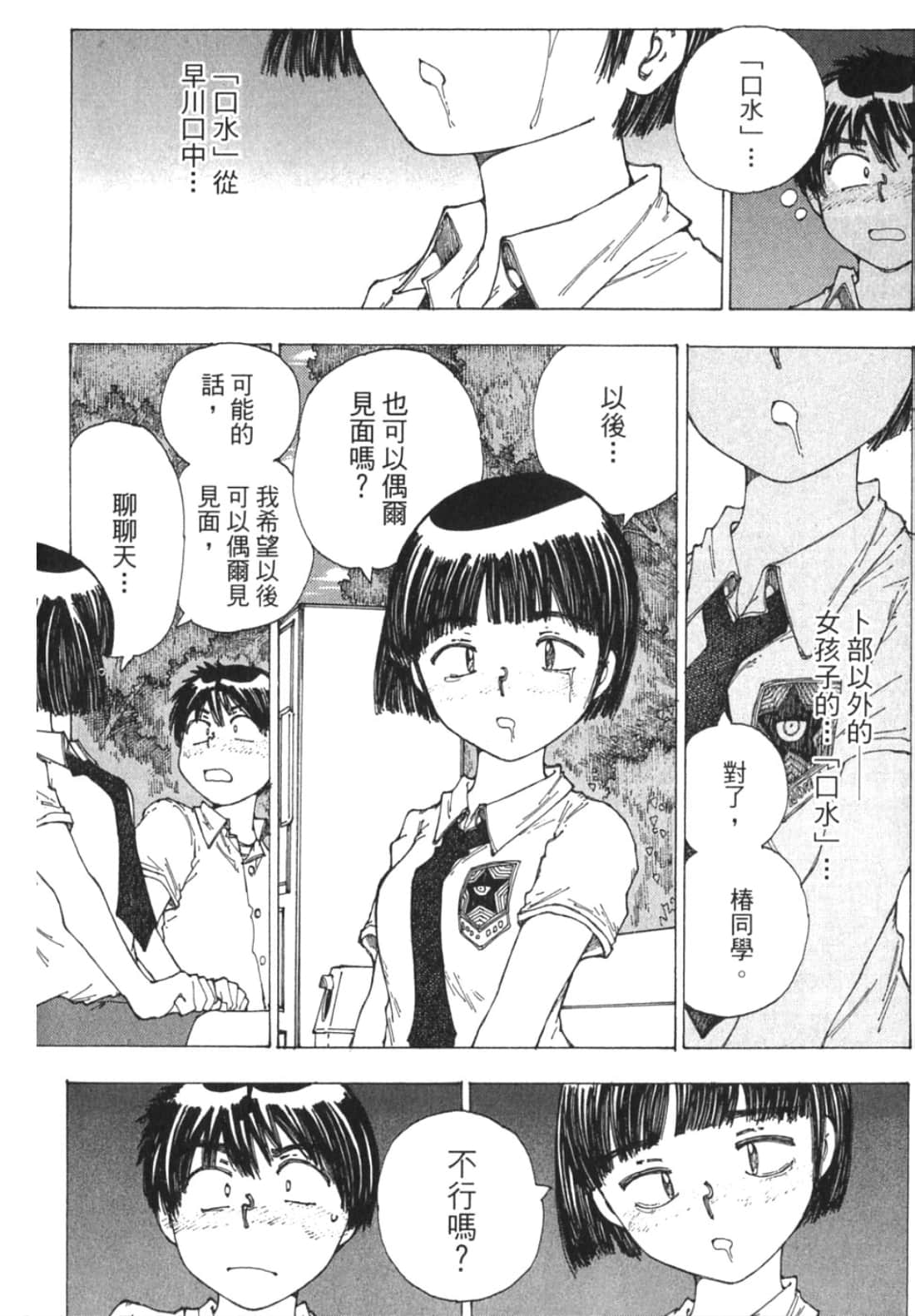 Page 202