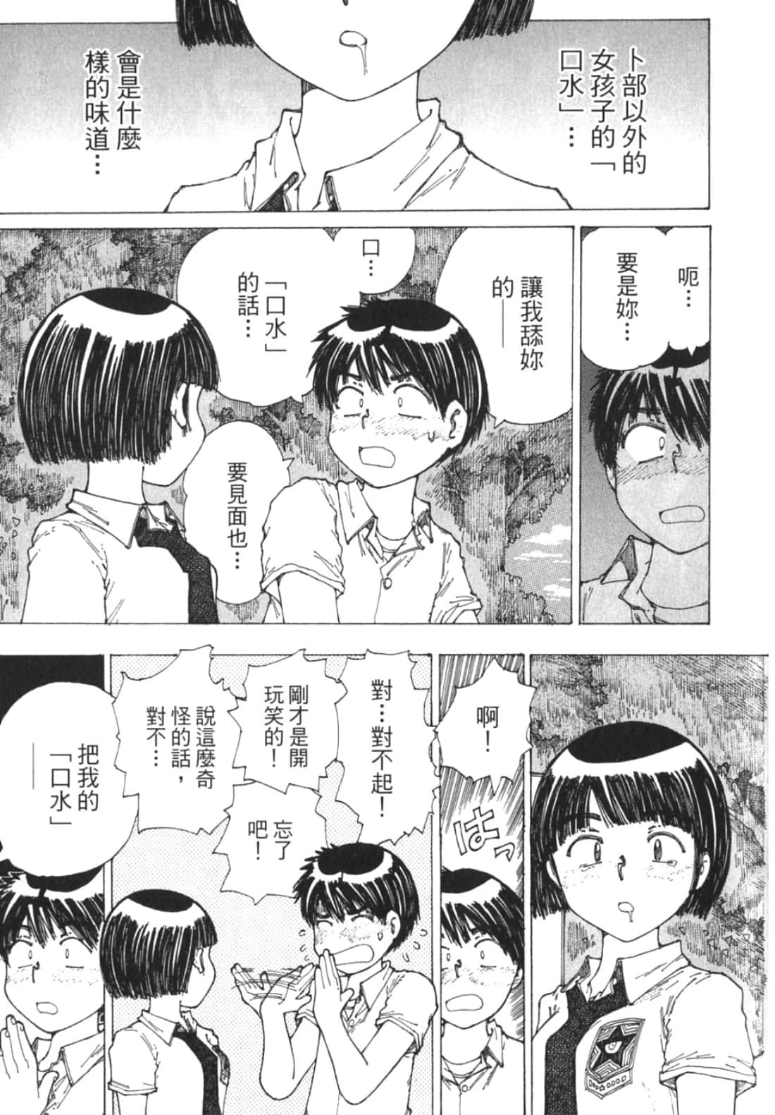 Page 203