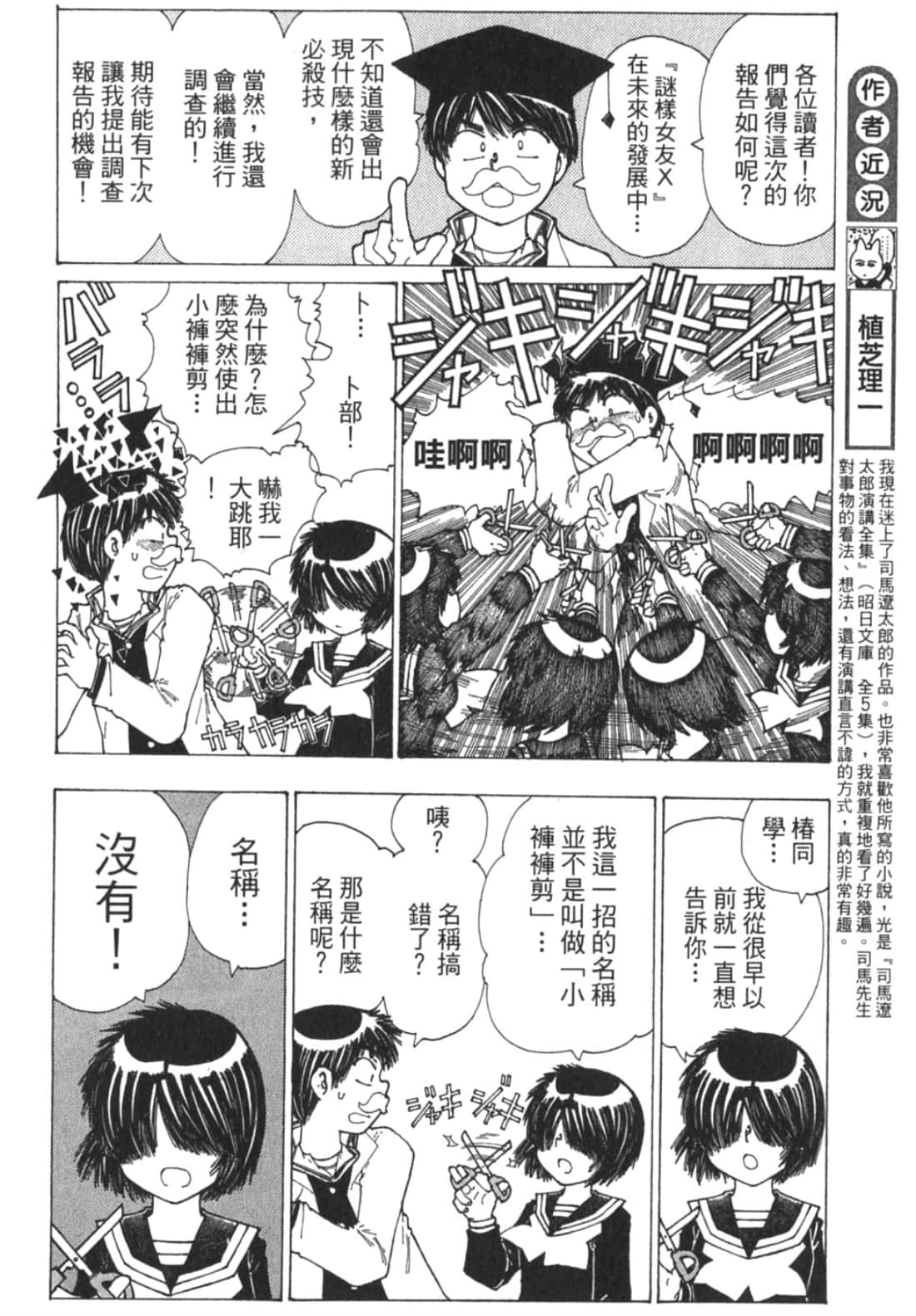 Page 212