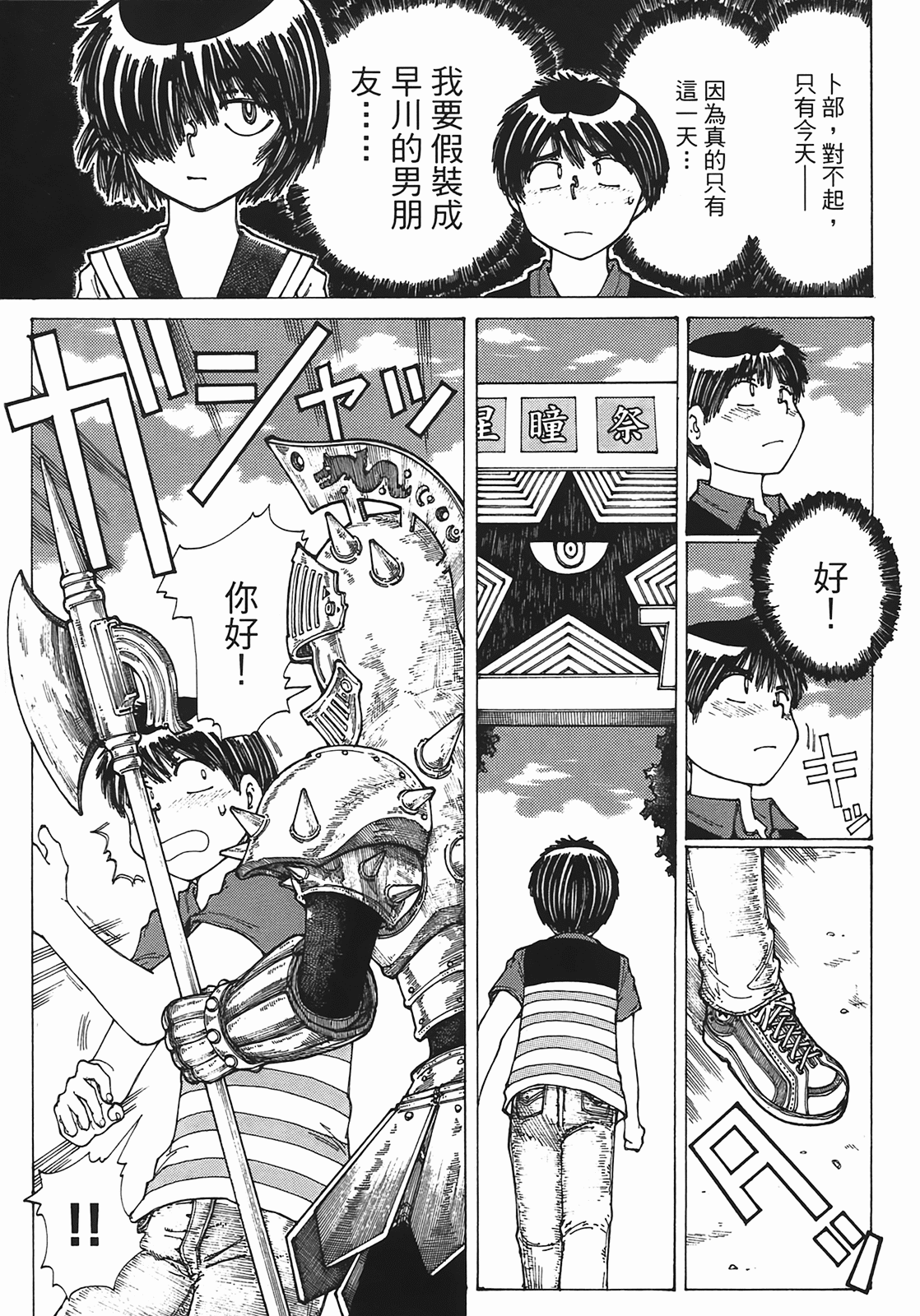 Page 51
