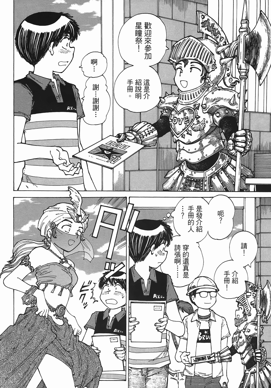 Page 52