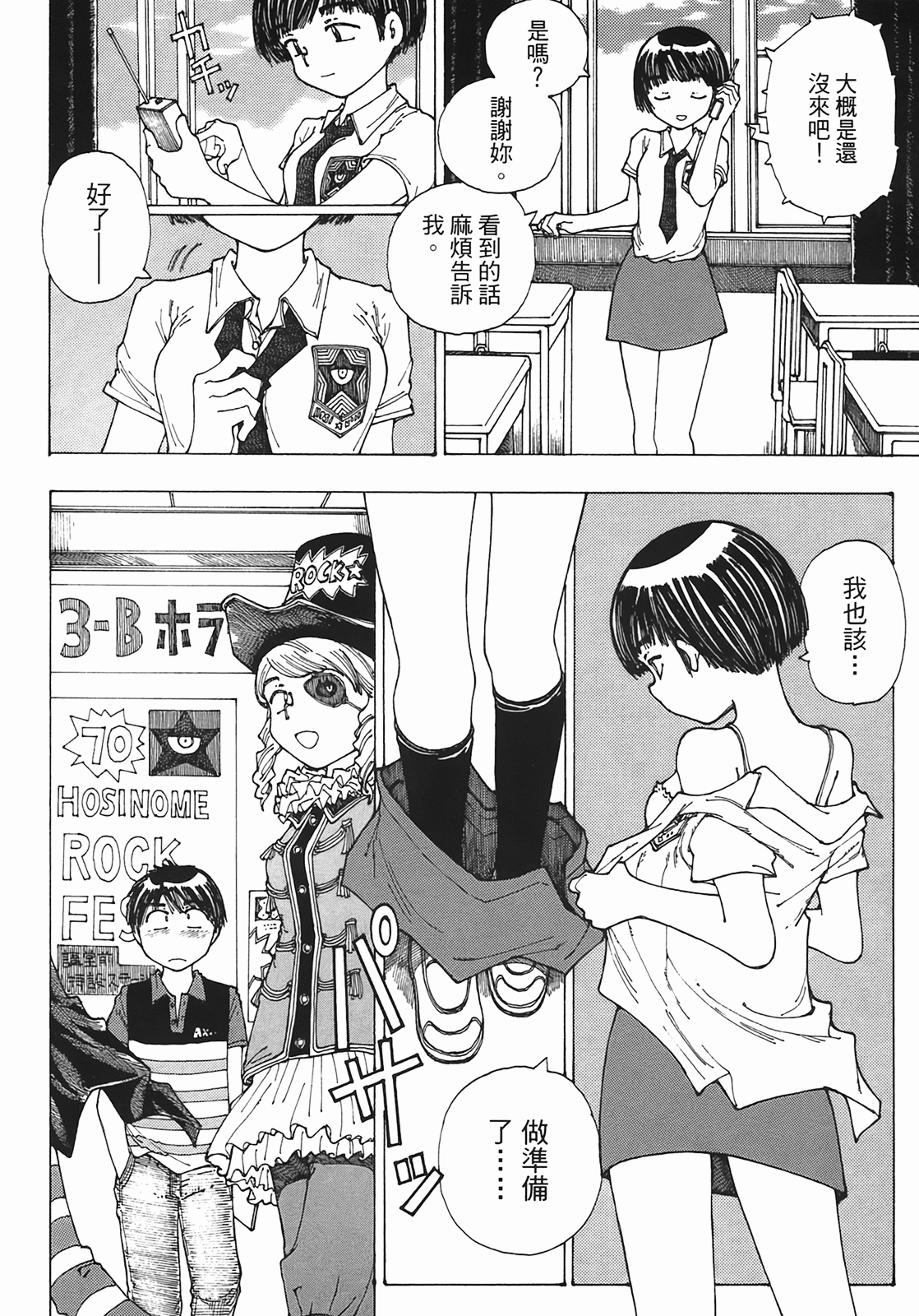 Page 56