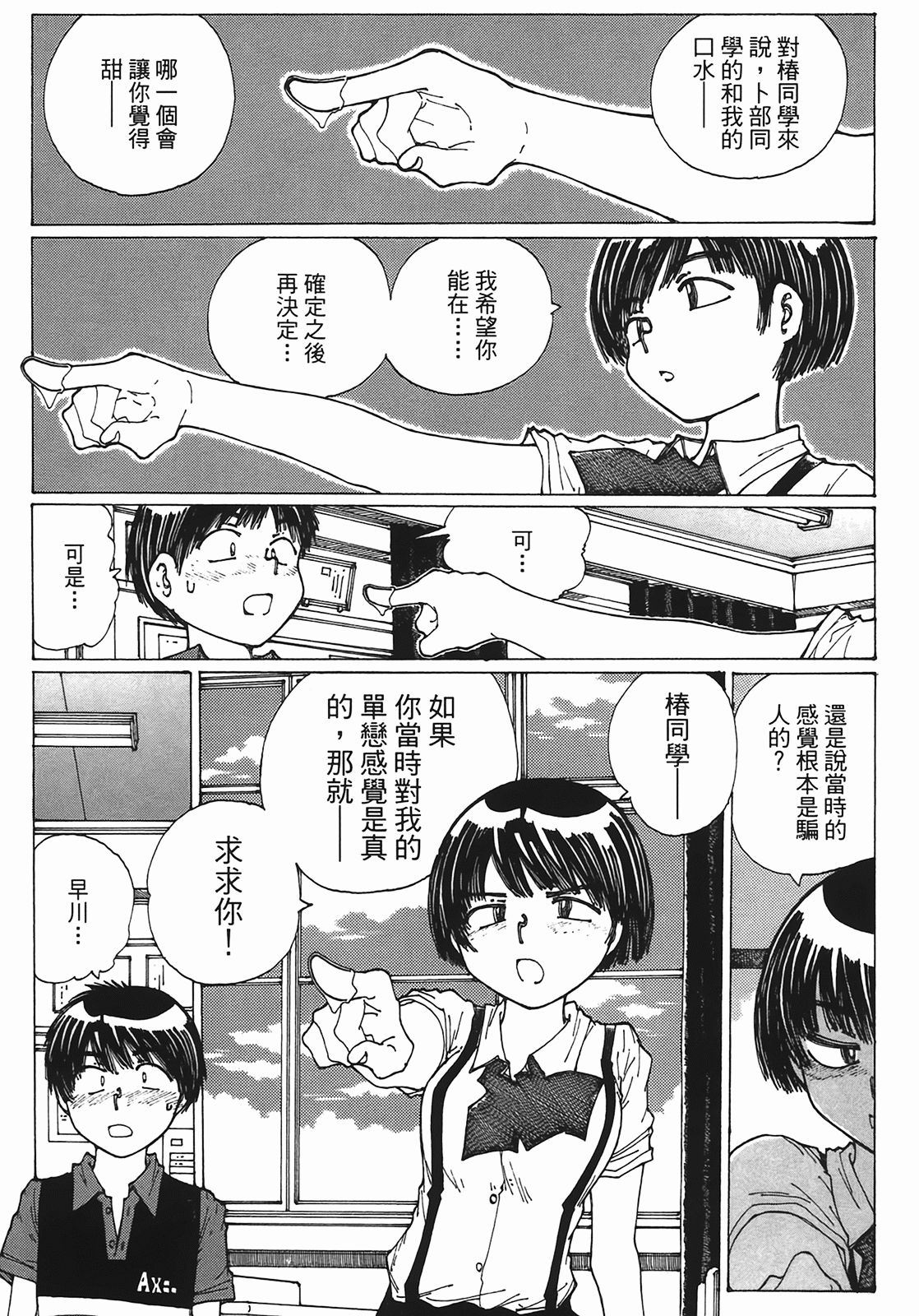 Page 83
