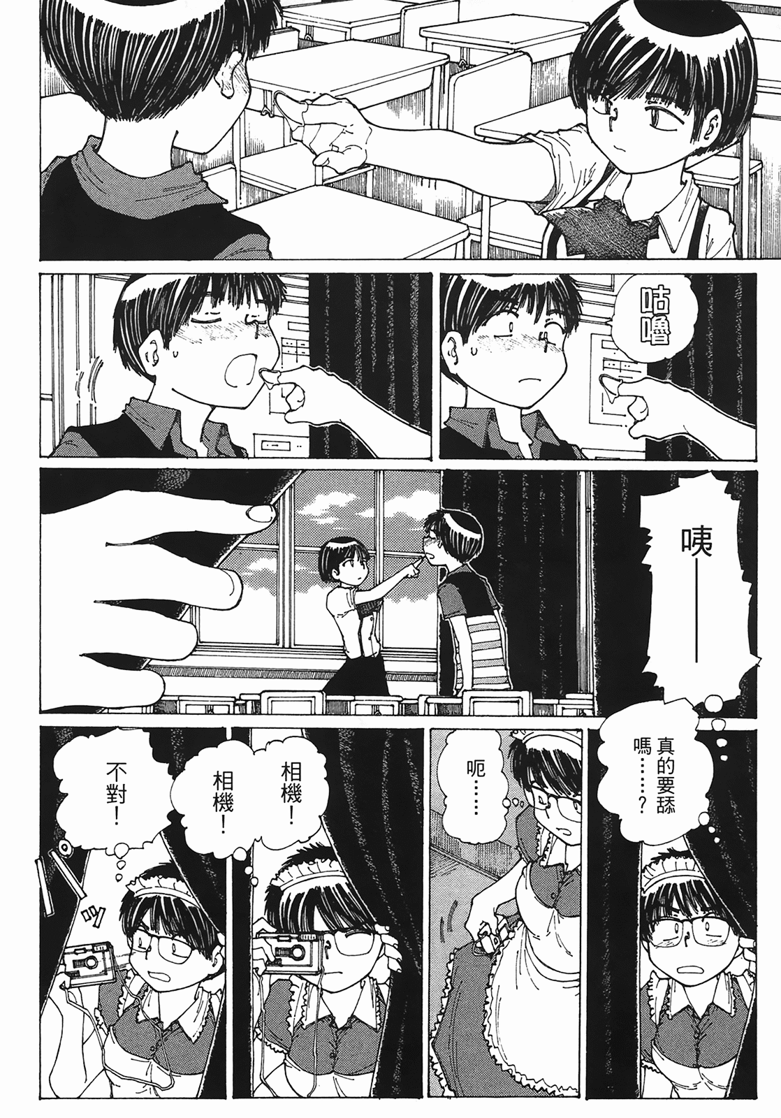 Page 84