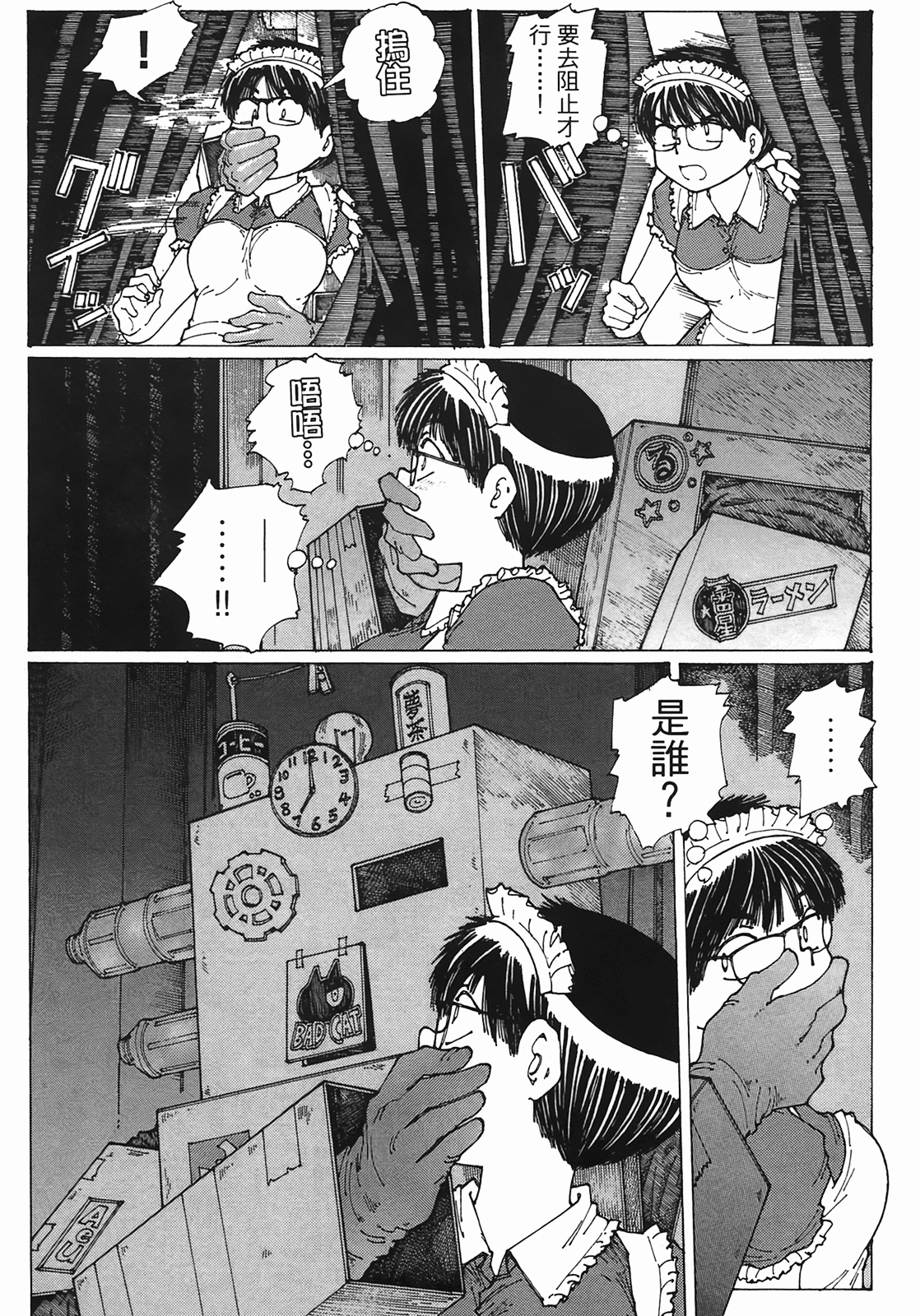 Page 85