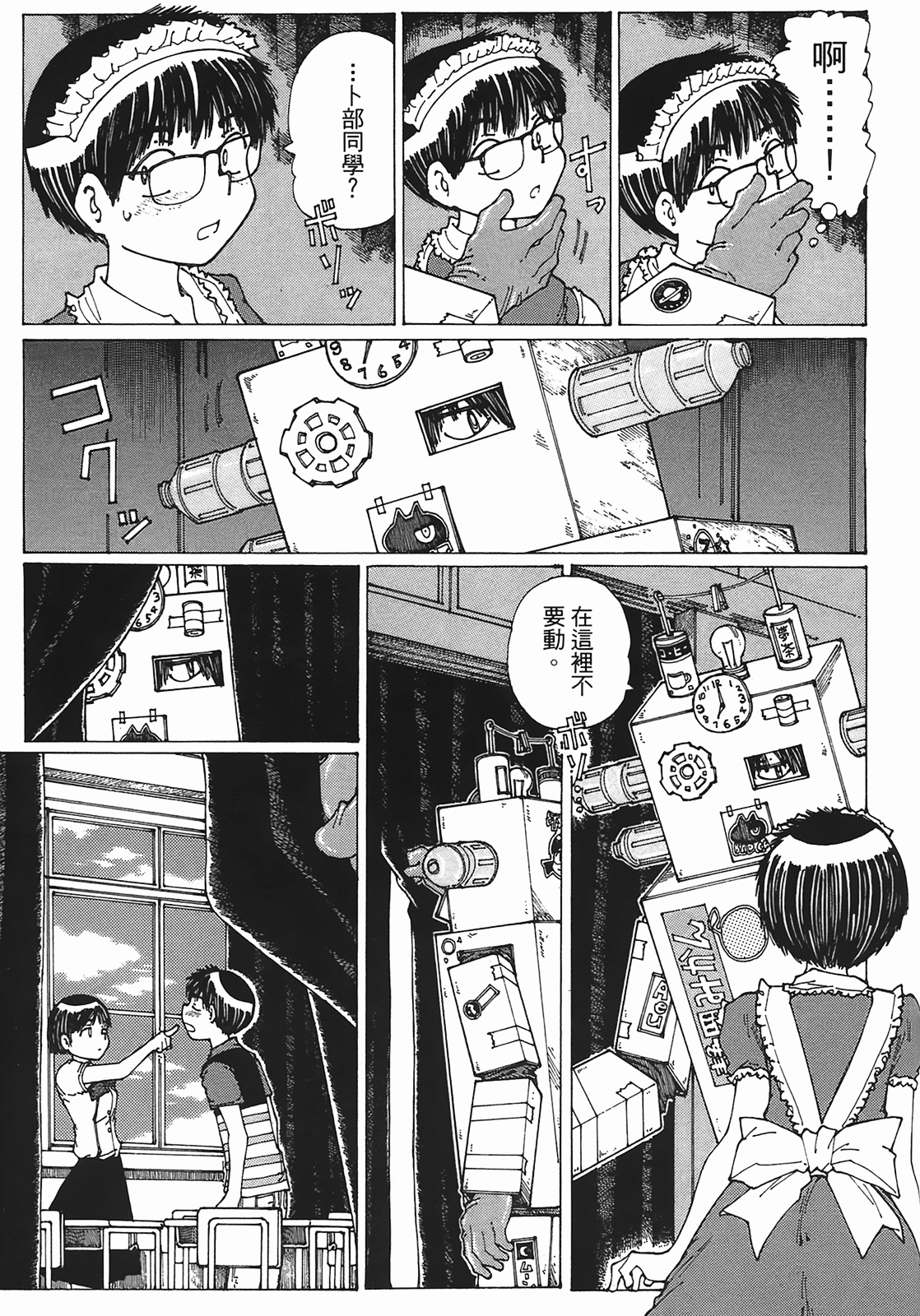 Page 87