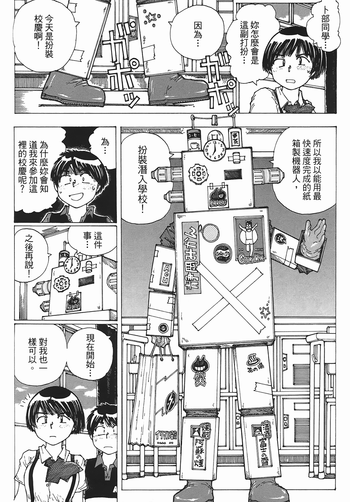 Page 90