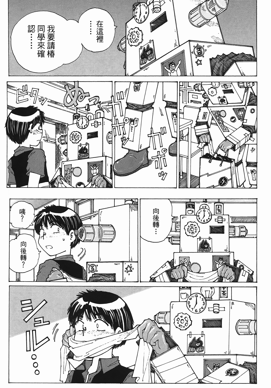 Page 91