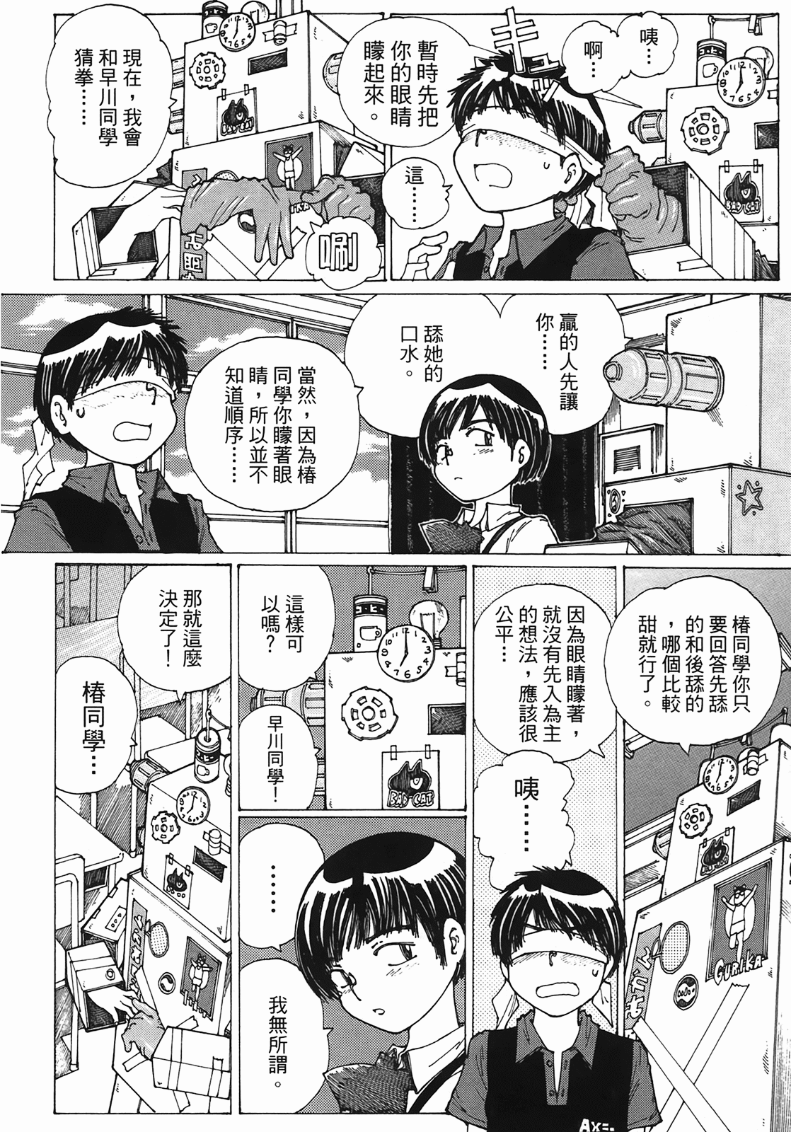 Page 92