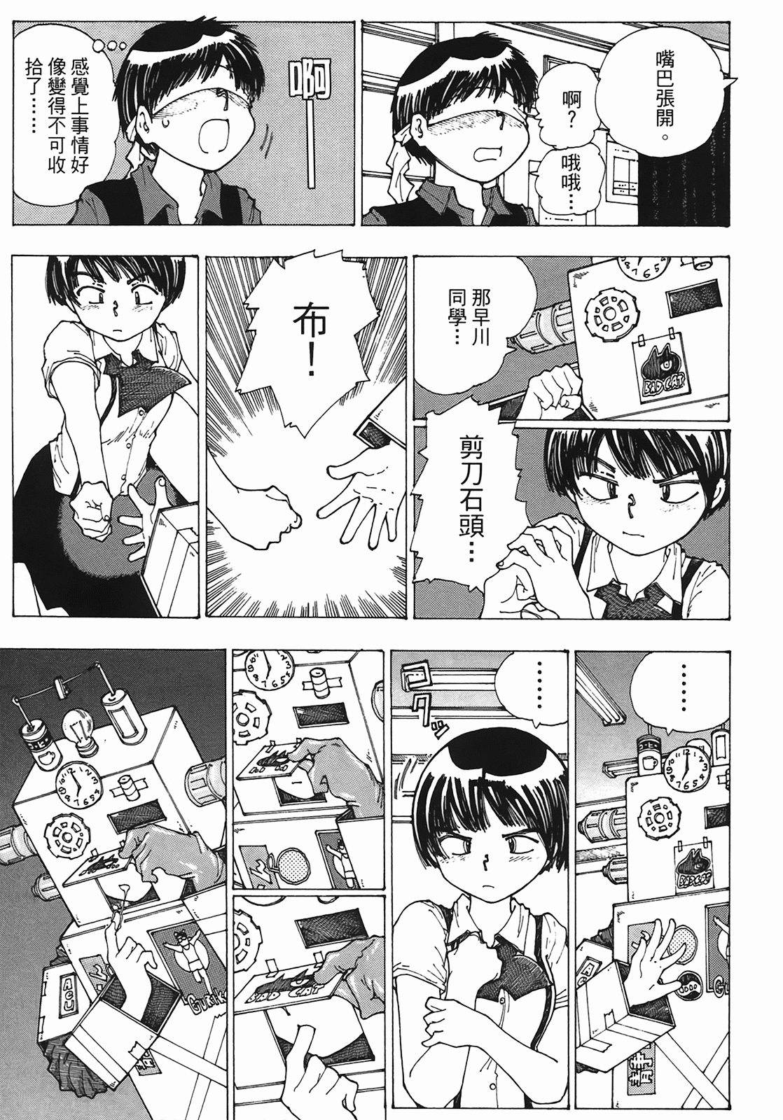 Page 93