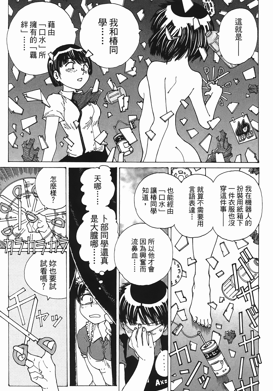 Page 99